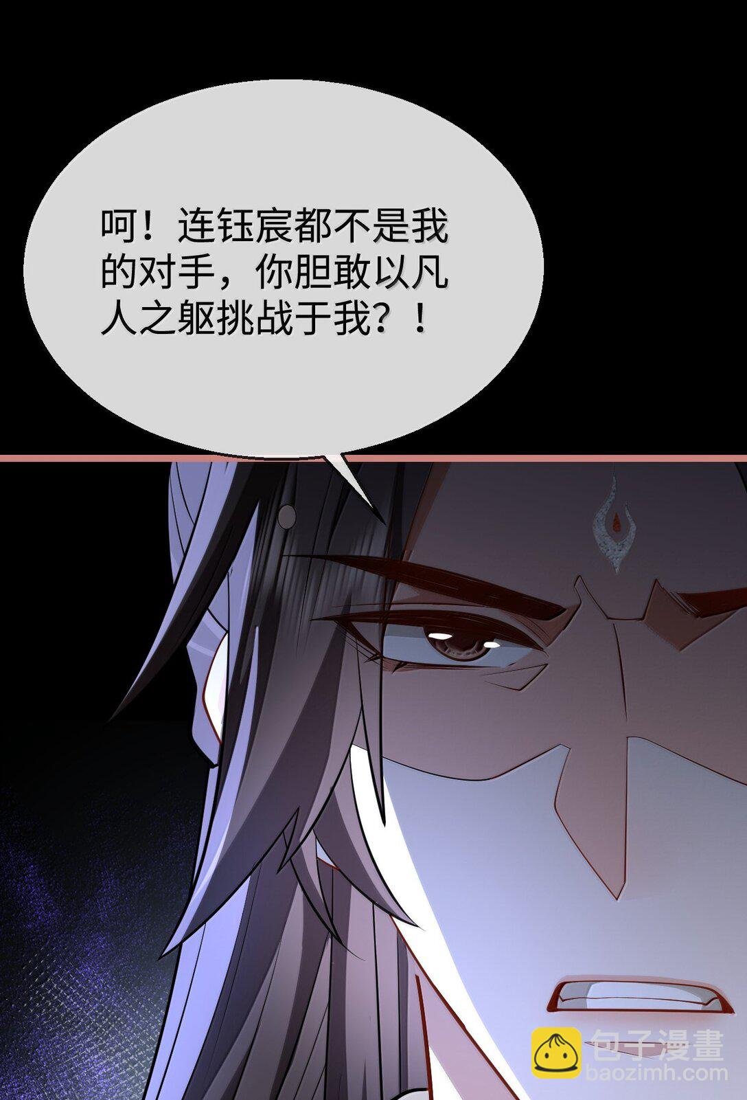 第76话 帮手贺黎星