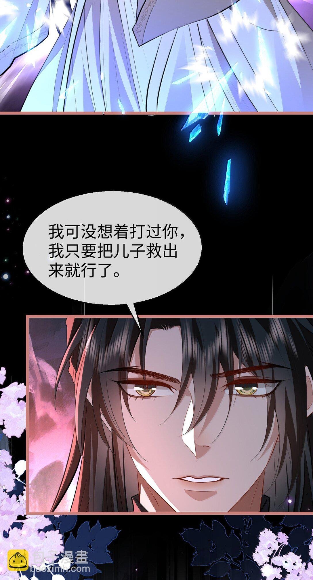 第77话 贺黎星飞升了？