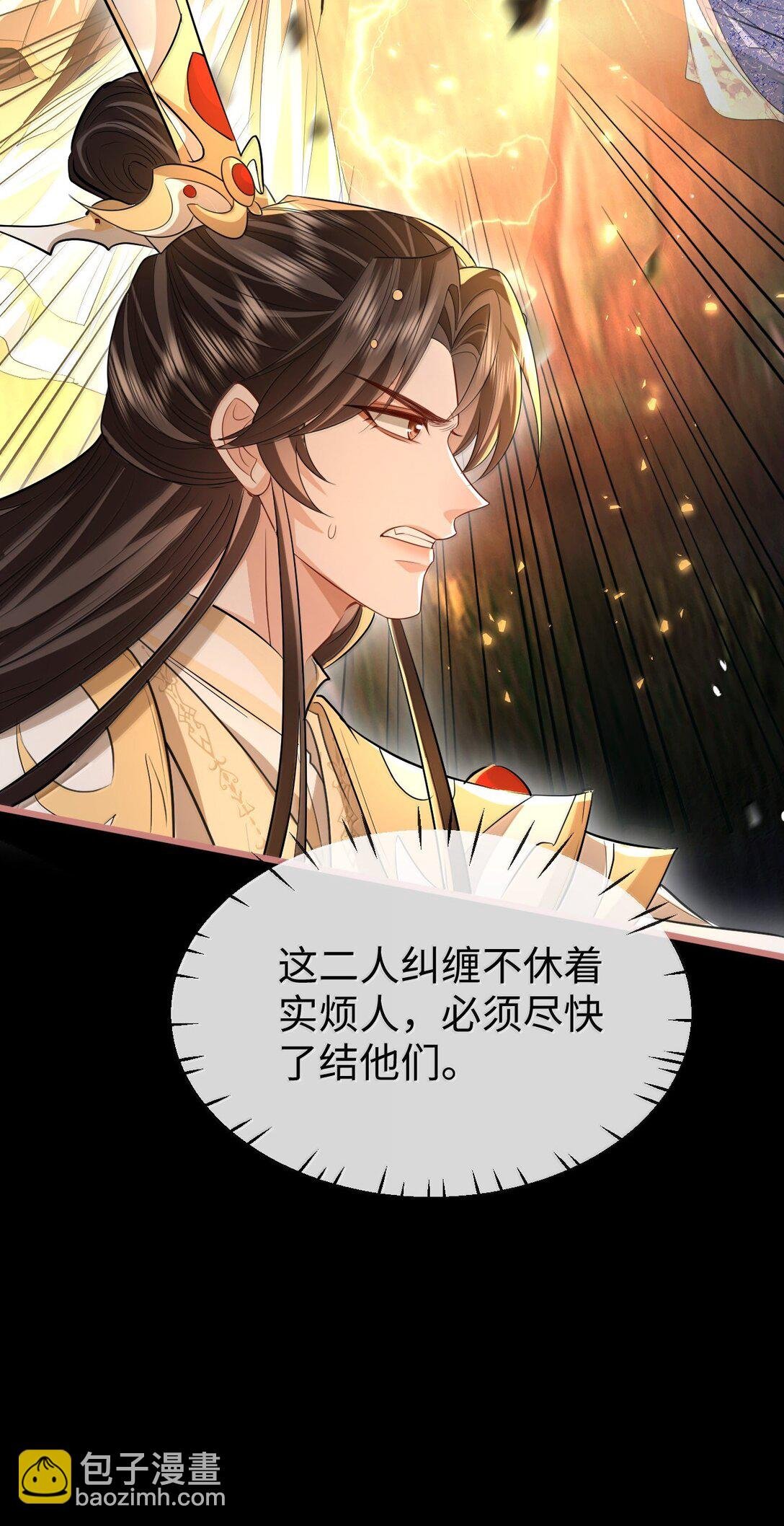 第77话 贺黎星飞升了？