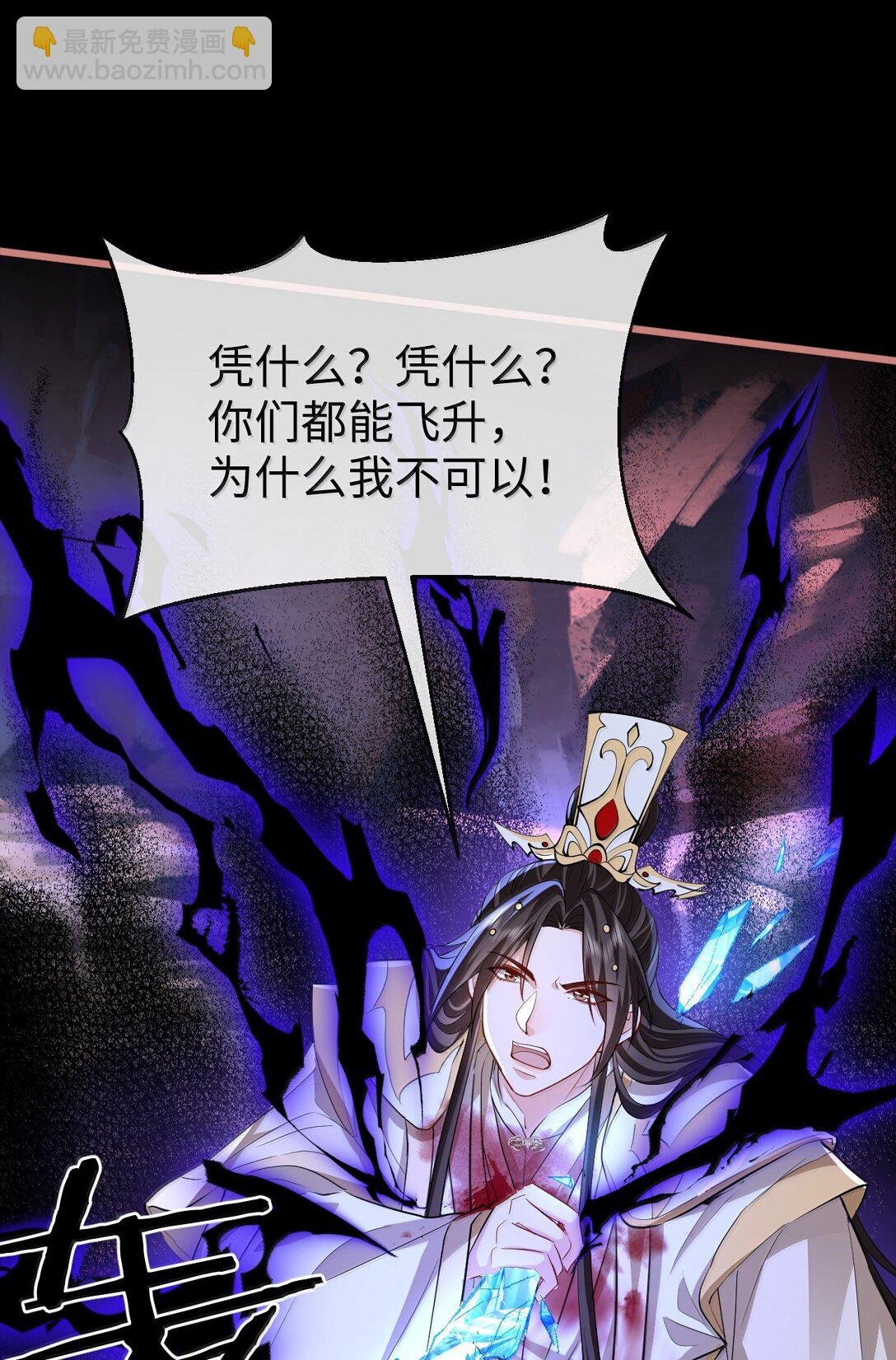第77话 贺黎星飞升了？