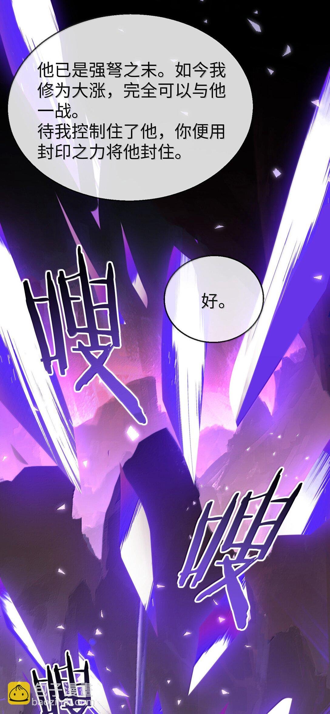 第77话 贺黎星飞升了？