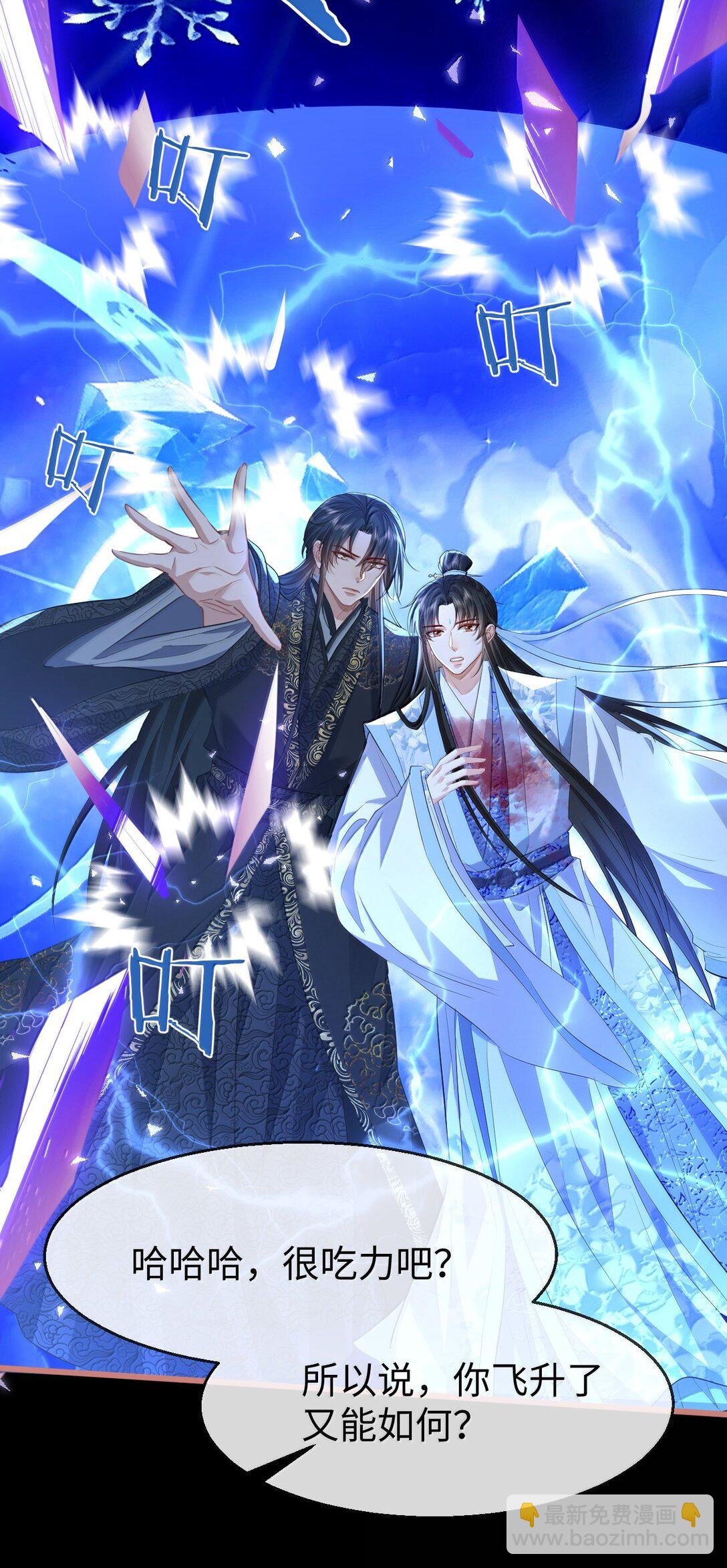 第77话 贺黎星飞升了？