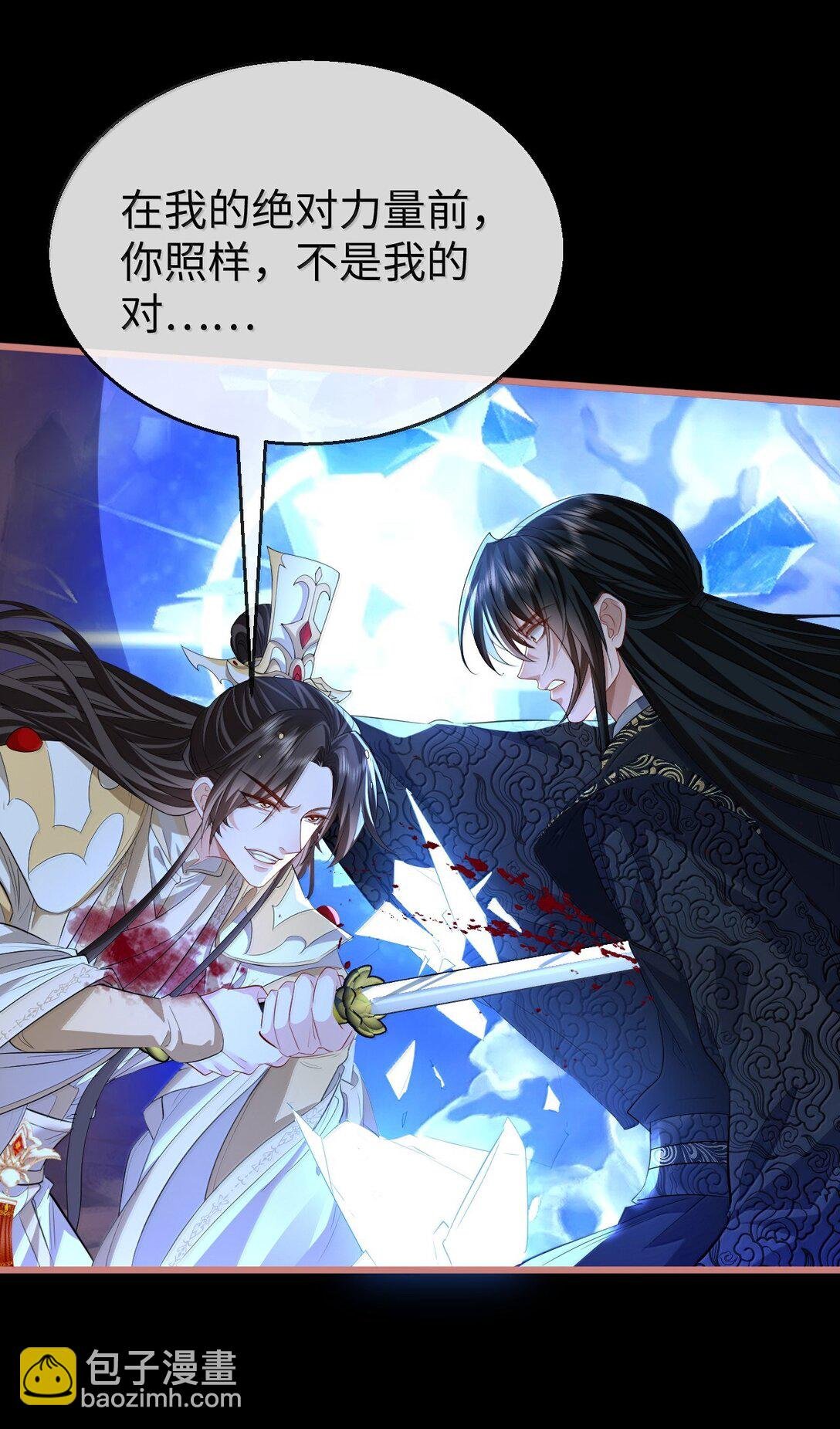 第77话 贺黎星飞升了？