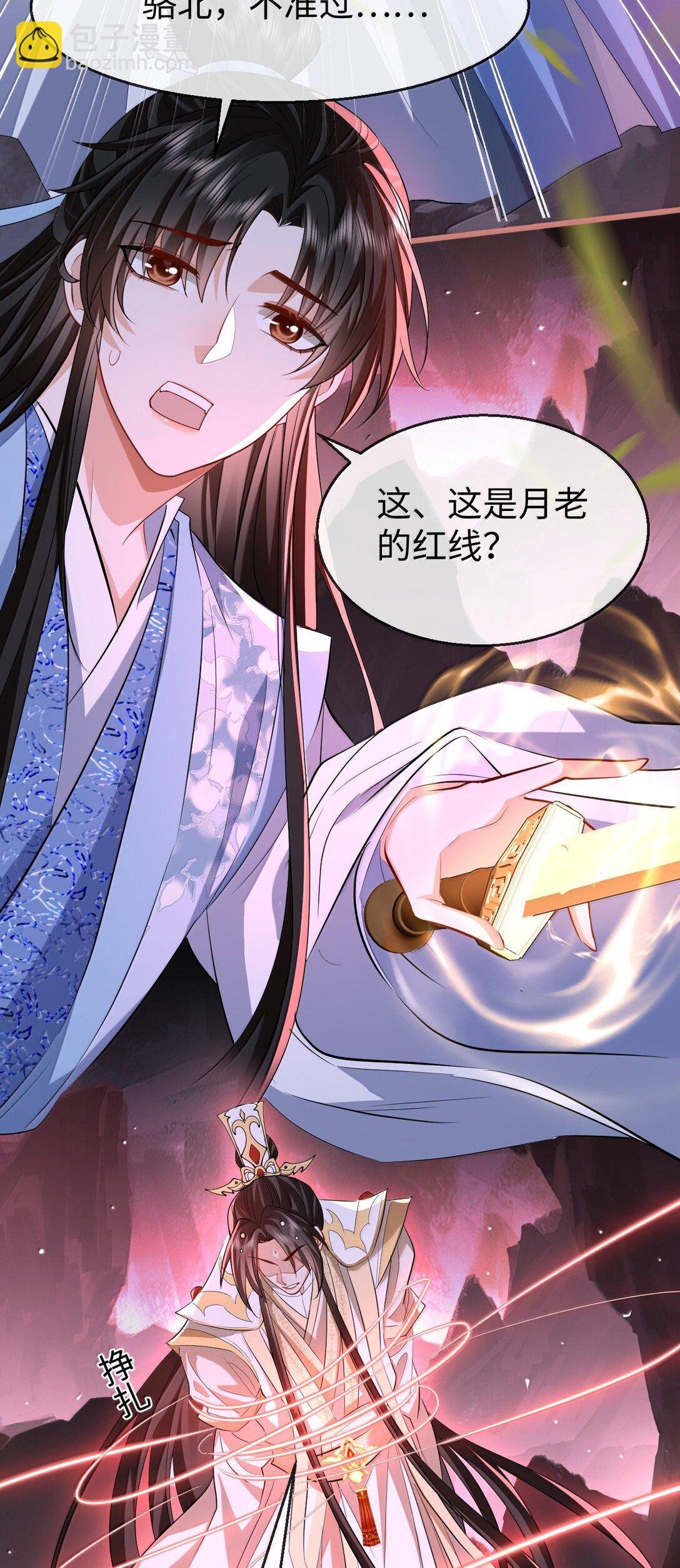 第77话 贺黎星飞升了？