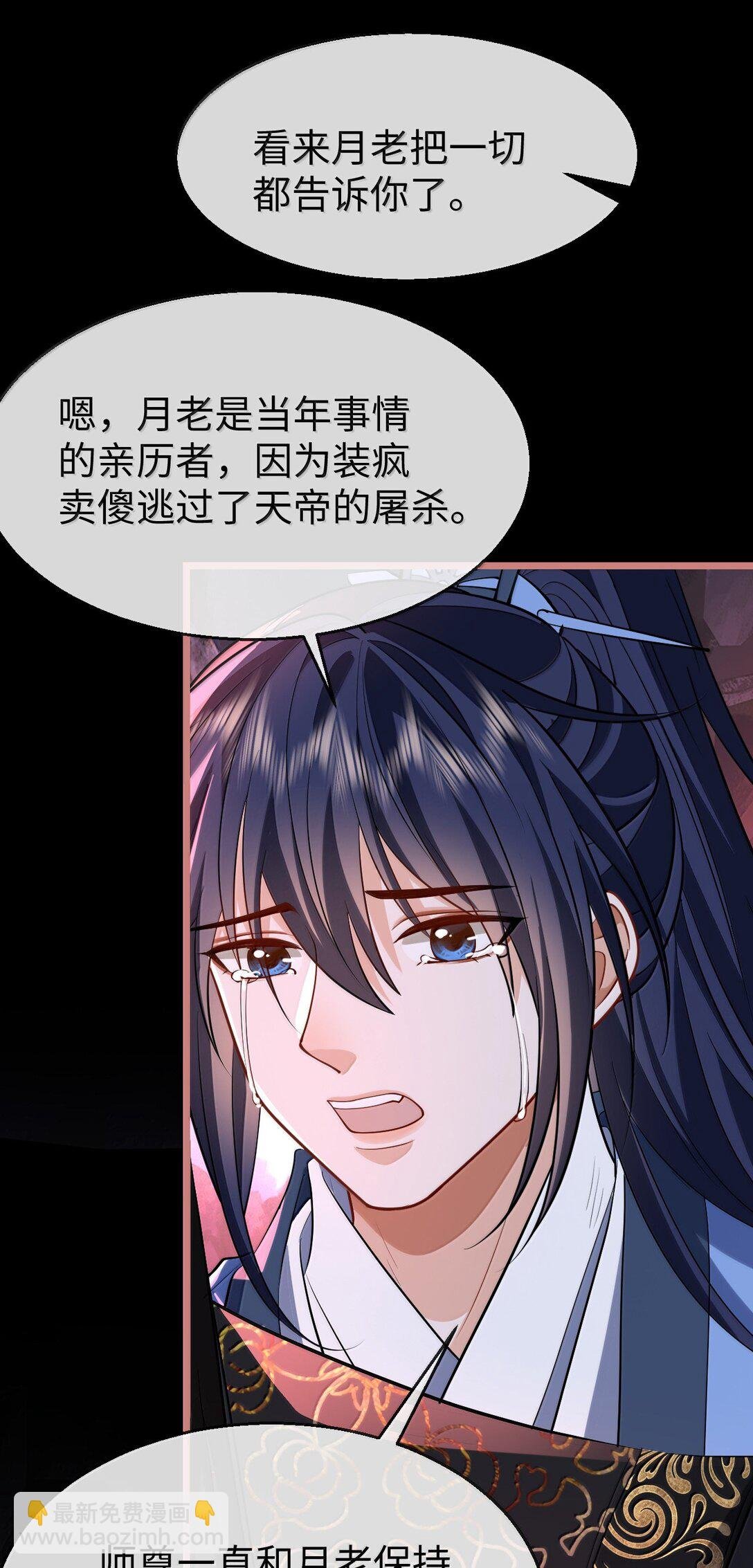 第77话 贺黎星飞升了？