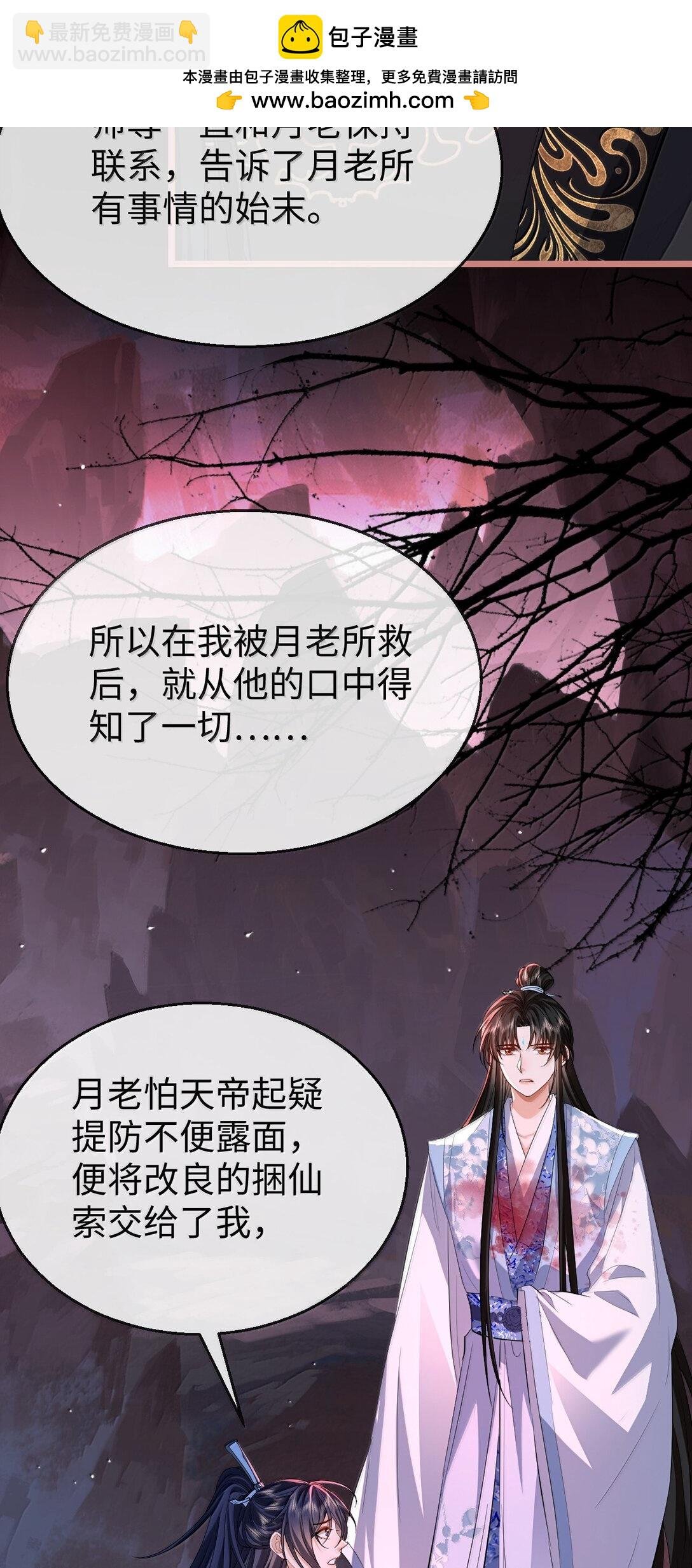 第77话 贺黎星飞升了？