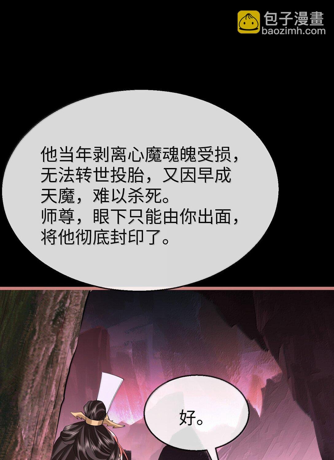 第77话 贺黎星飞升了？