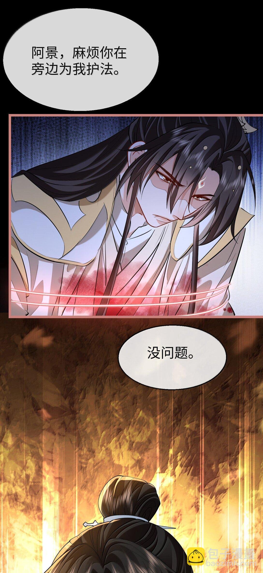 第77话 贺黎星飞升了？