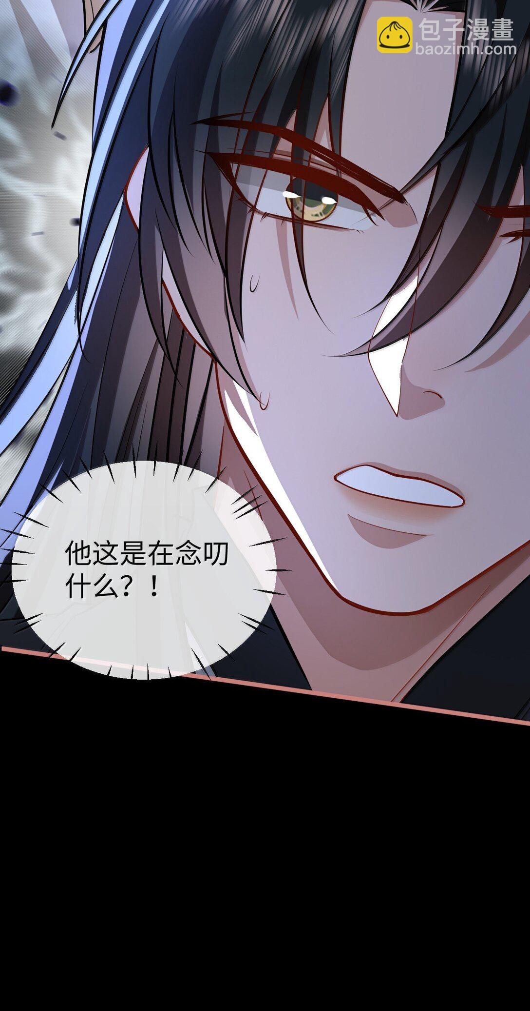 第77话 贺黎星飞升了？