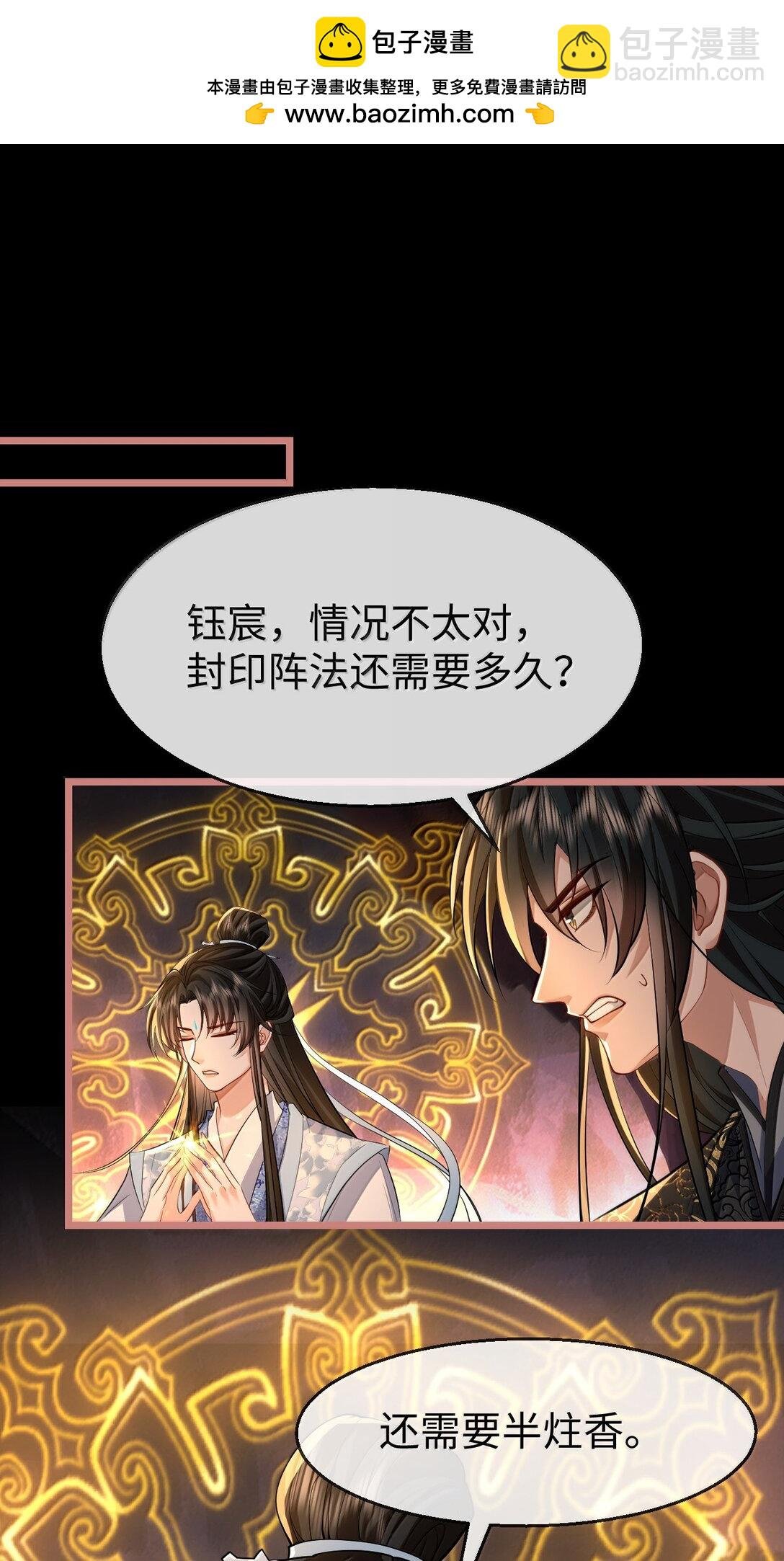 第78话 他送的灵识护身符
