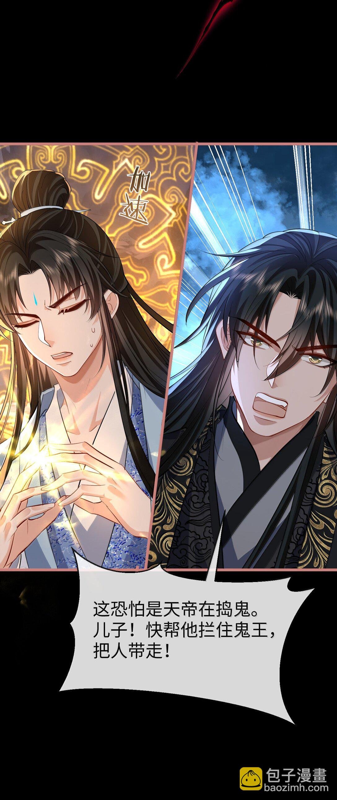 第78话 他送的灵识护身符