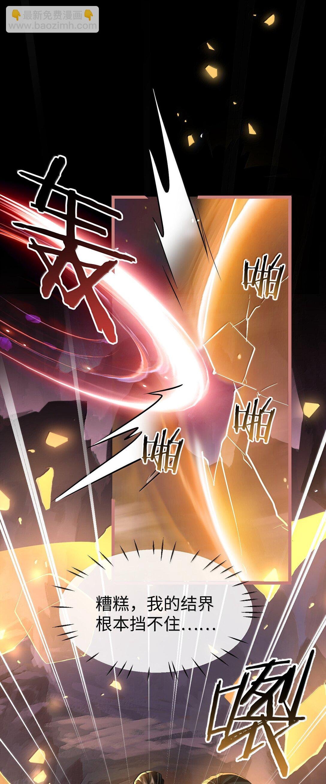 第78话 他送的灵识护身符