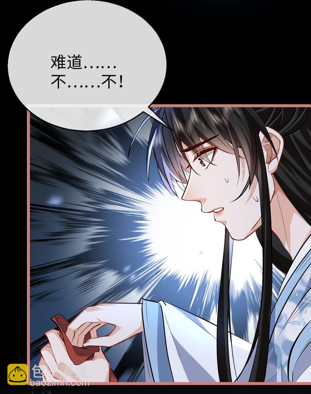 第78话 他送的灵识护身符