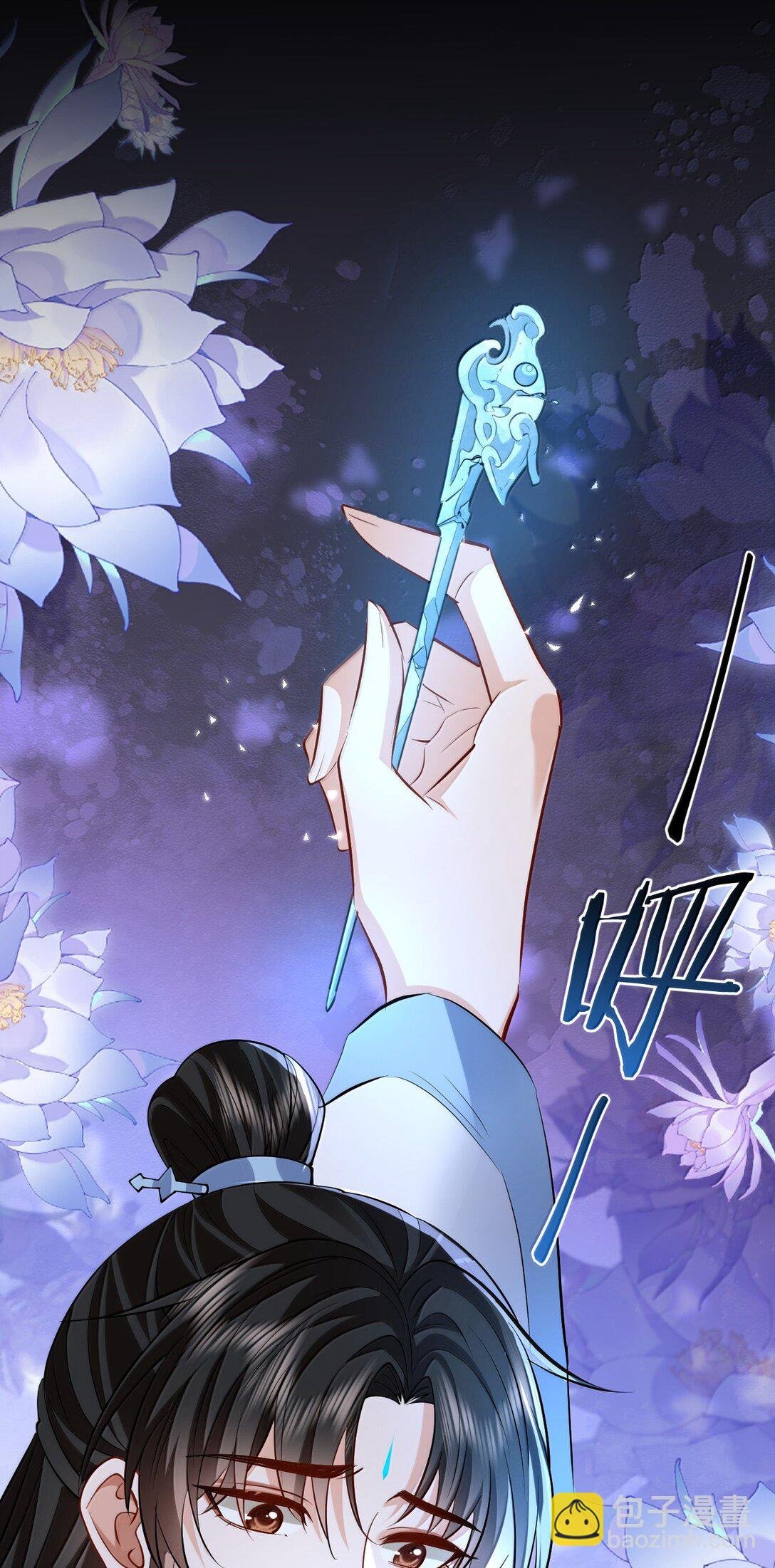 第78话 他送的灵识护身符
