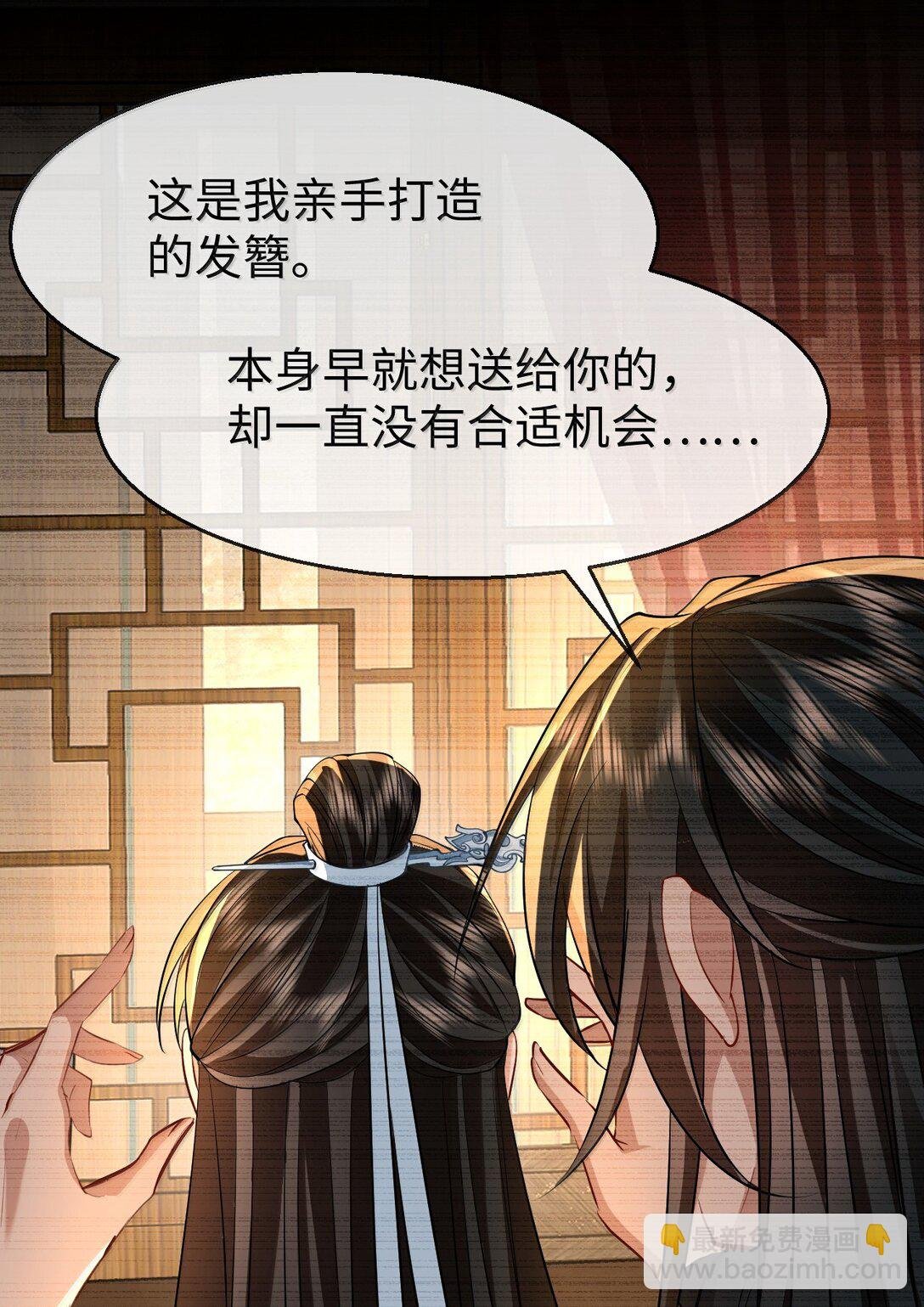 第78话 他送的灵识护身符