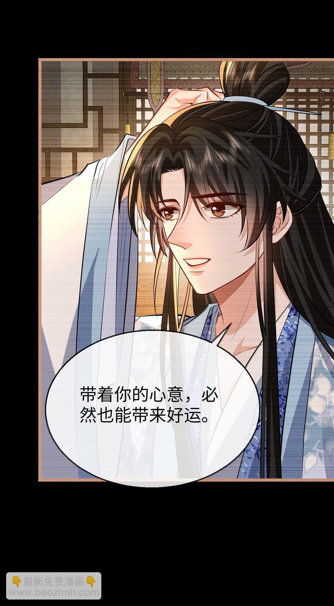 第78话 他送的灵识护身符