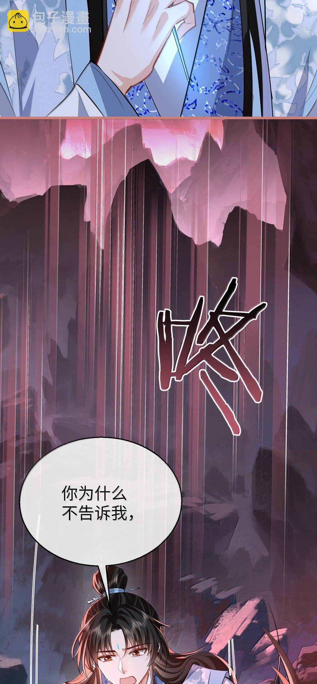 第78话 他送的灵识护身符