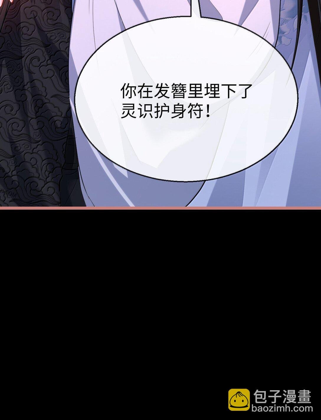 第78话 他送的灵识护身符