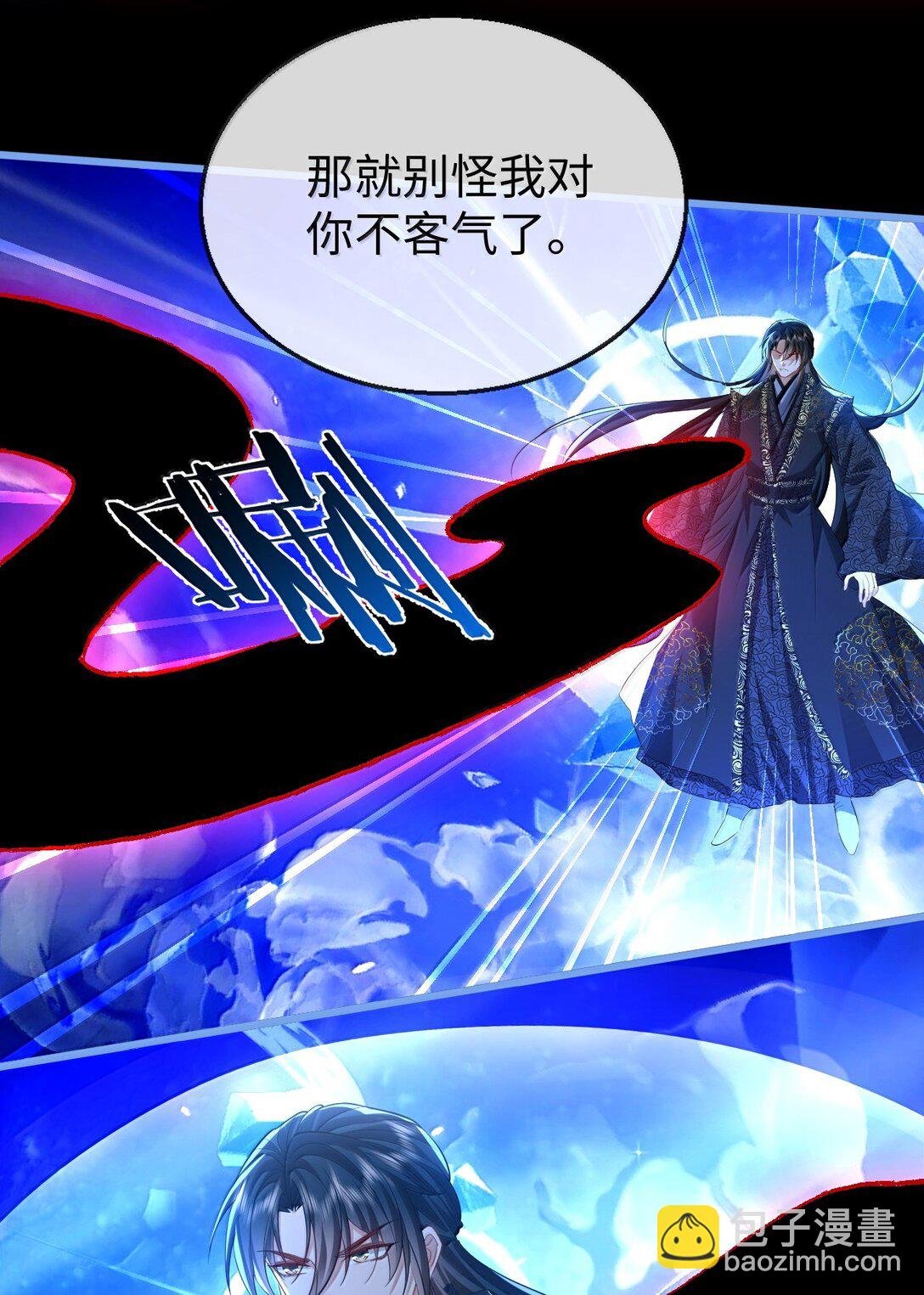 第79话 接下来，就交给我吧
