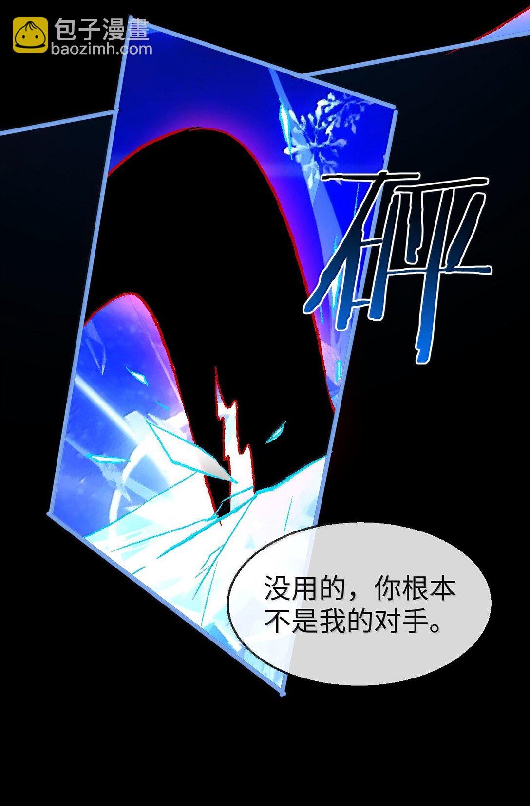 第79话 接下来，就交给我吧
