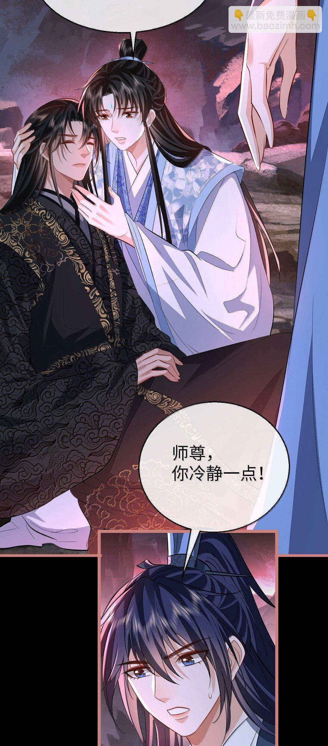 第79话 接下来，就交给我吧