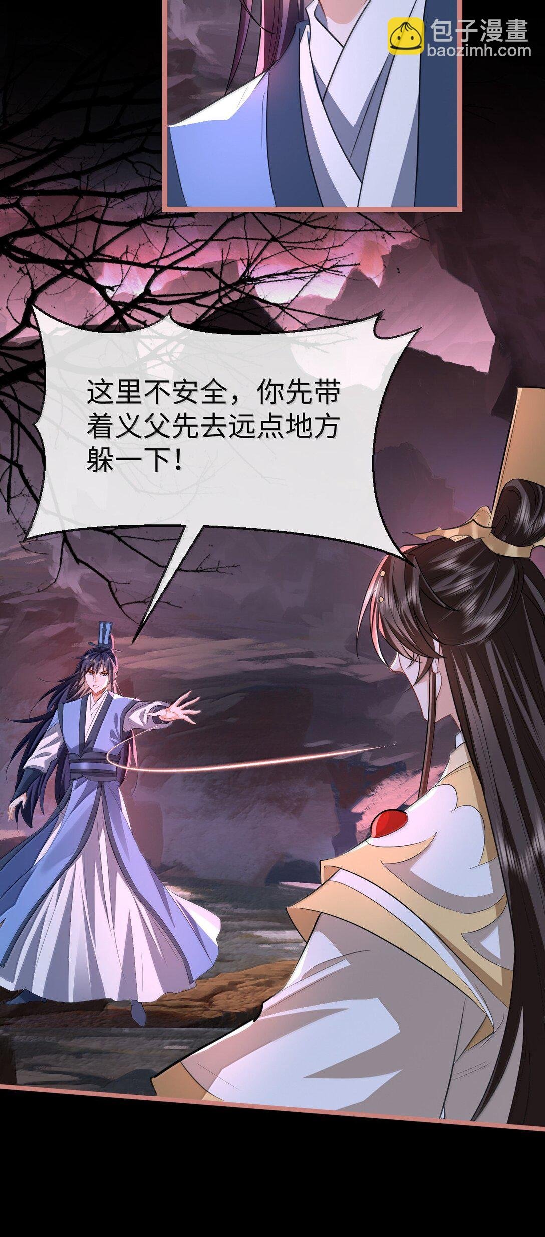 第79话 接下来，就交给我吧