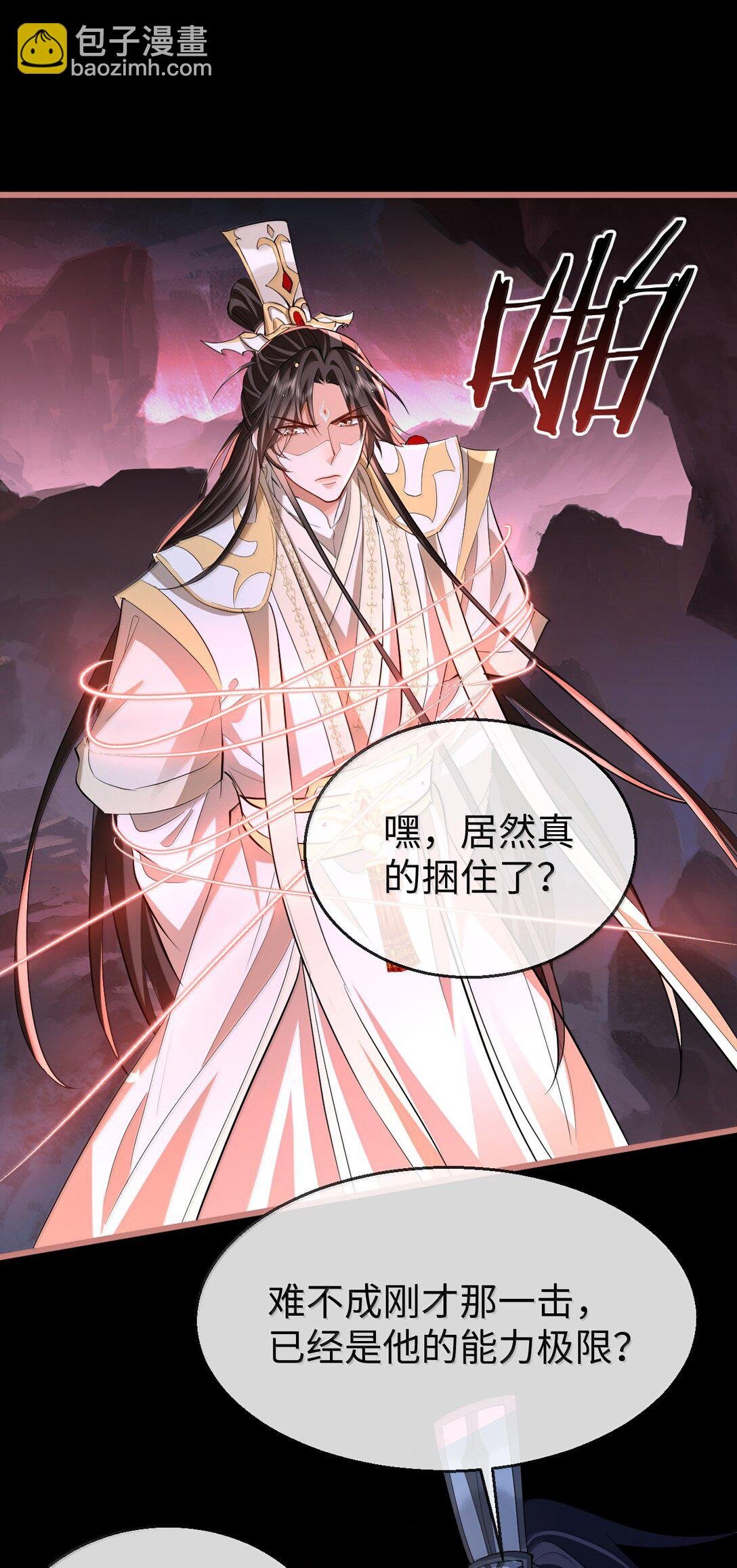 第79话 接下来，就交给我吧