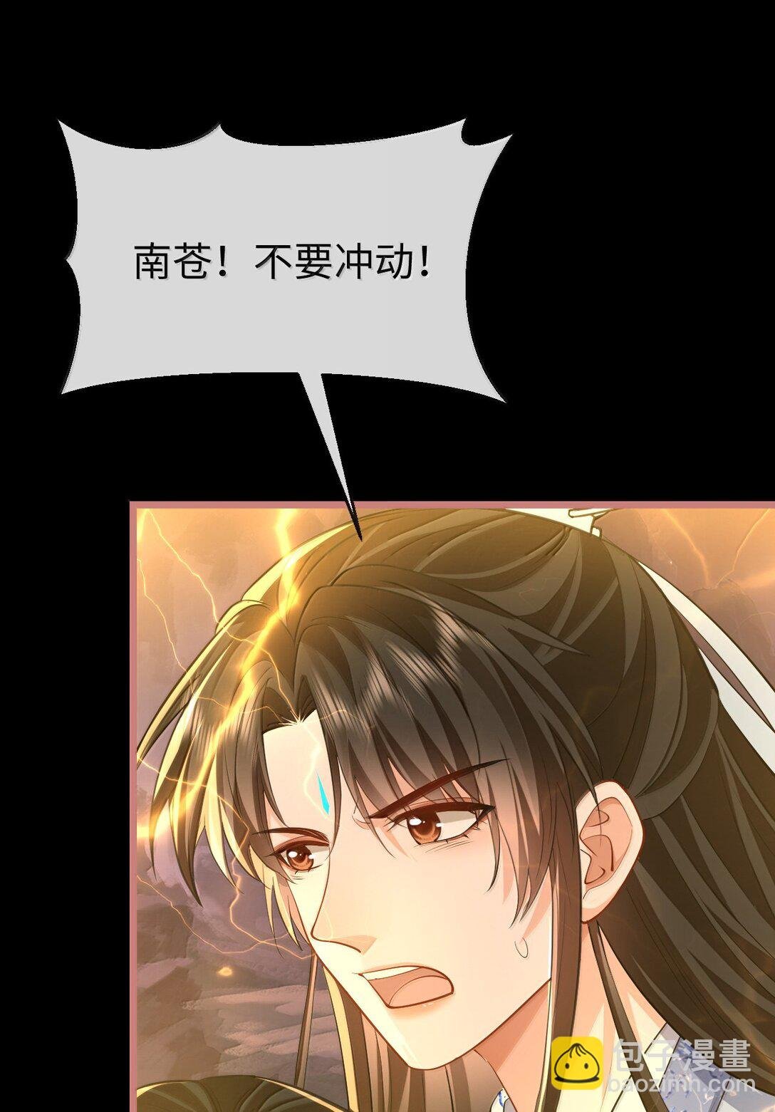 第79话 接下来，就交给我吧