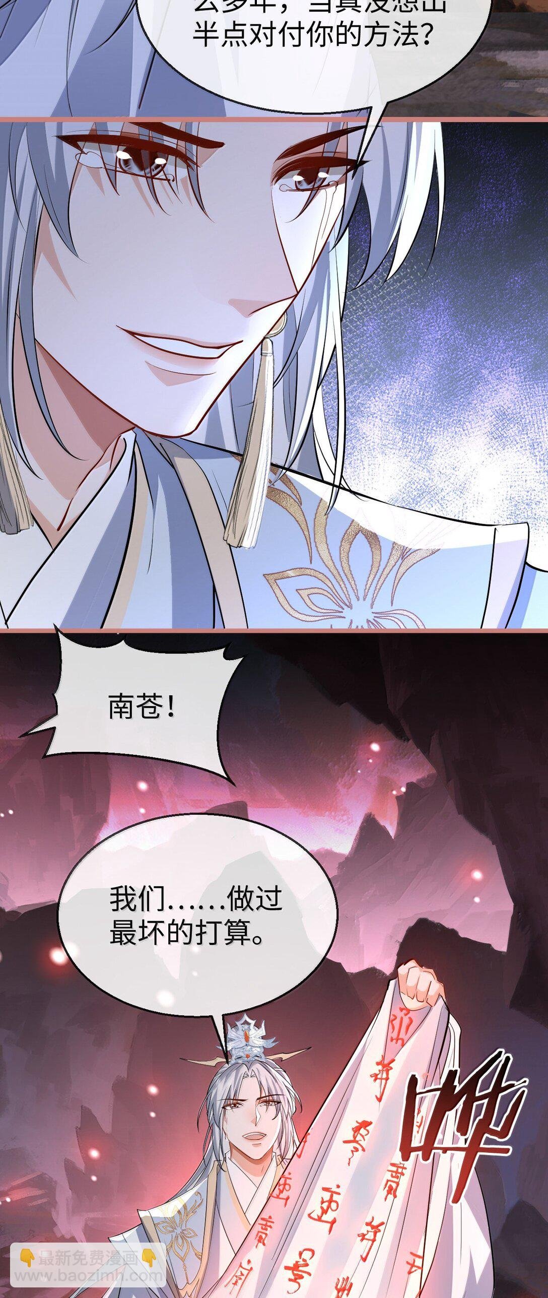 第79话 接下来，就交给我吧