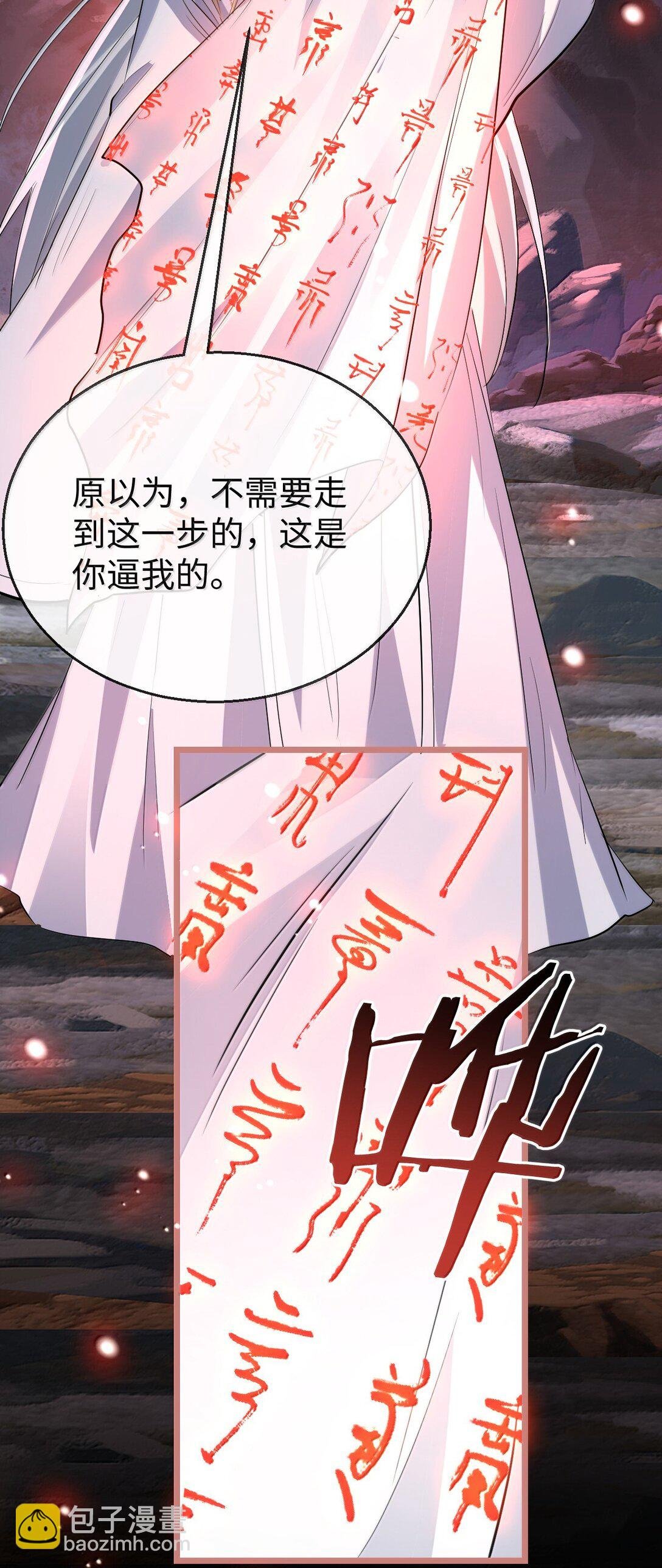第79话 接下来，就交给我吧