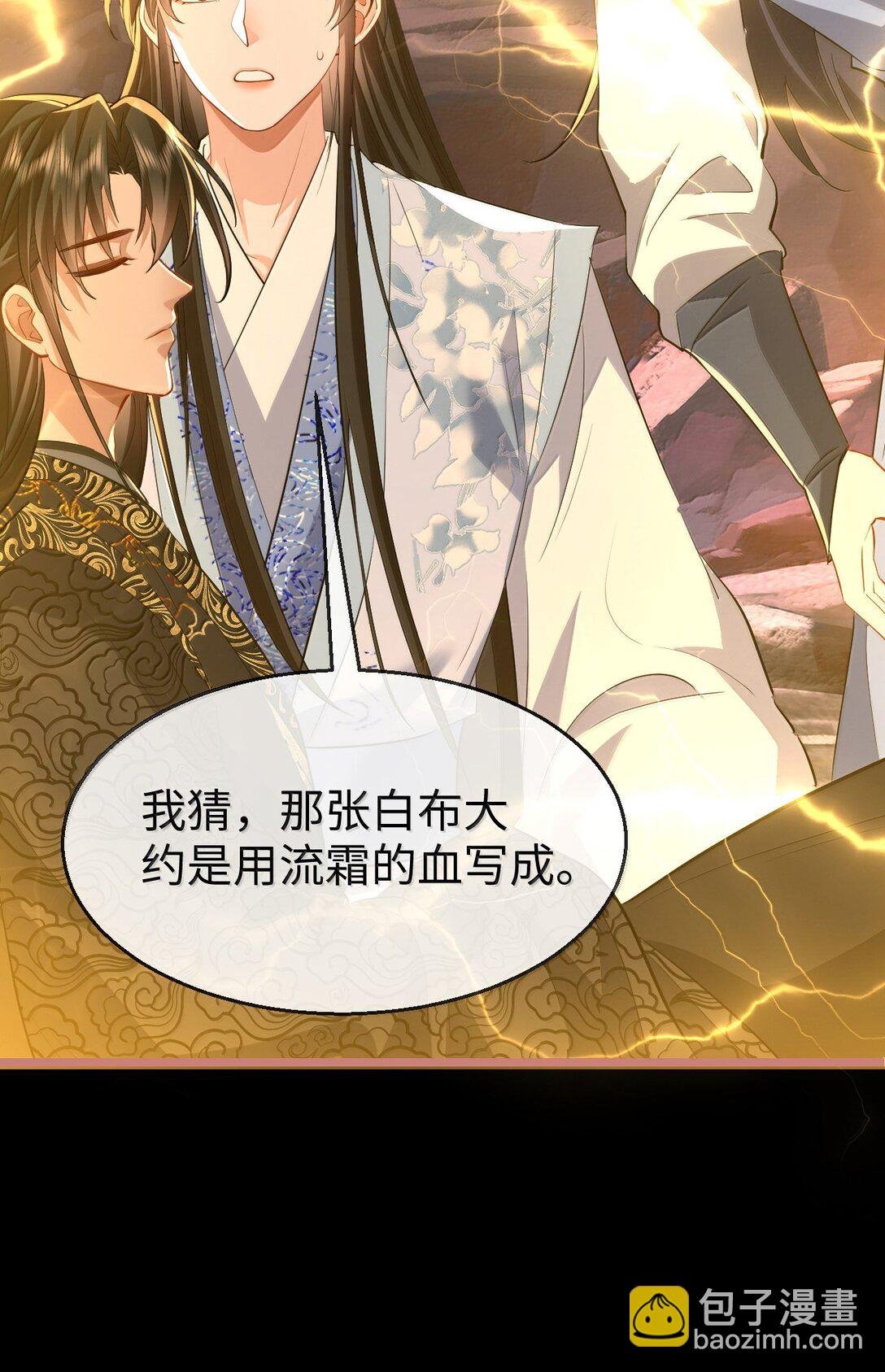 第79话 接下来，就交给我吧