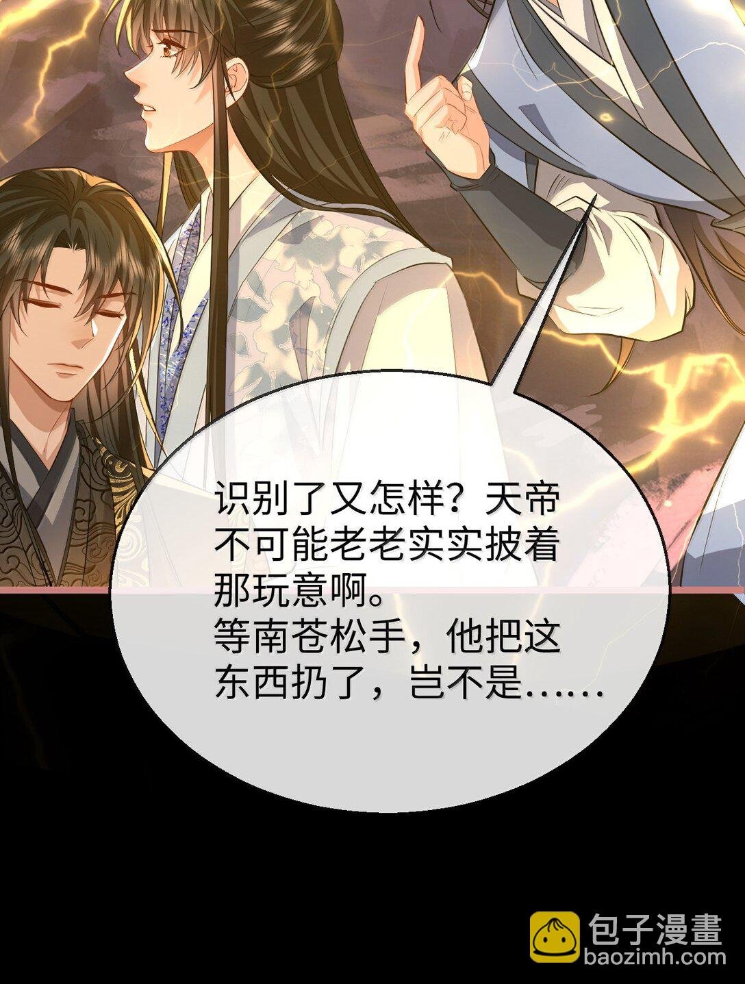 第79话 接下来，就交给我吧