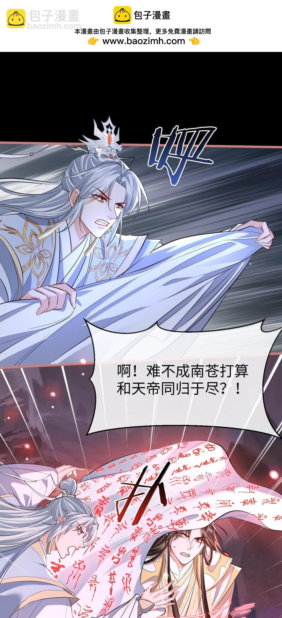 第79话 接下来，就交给我吧