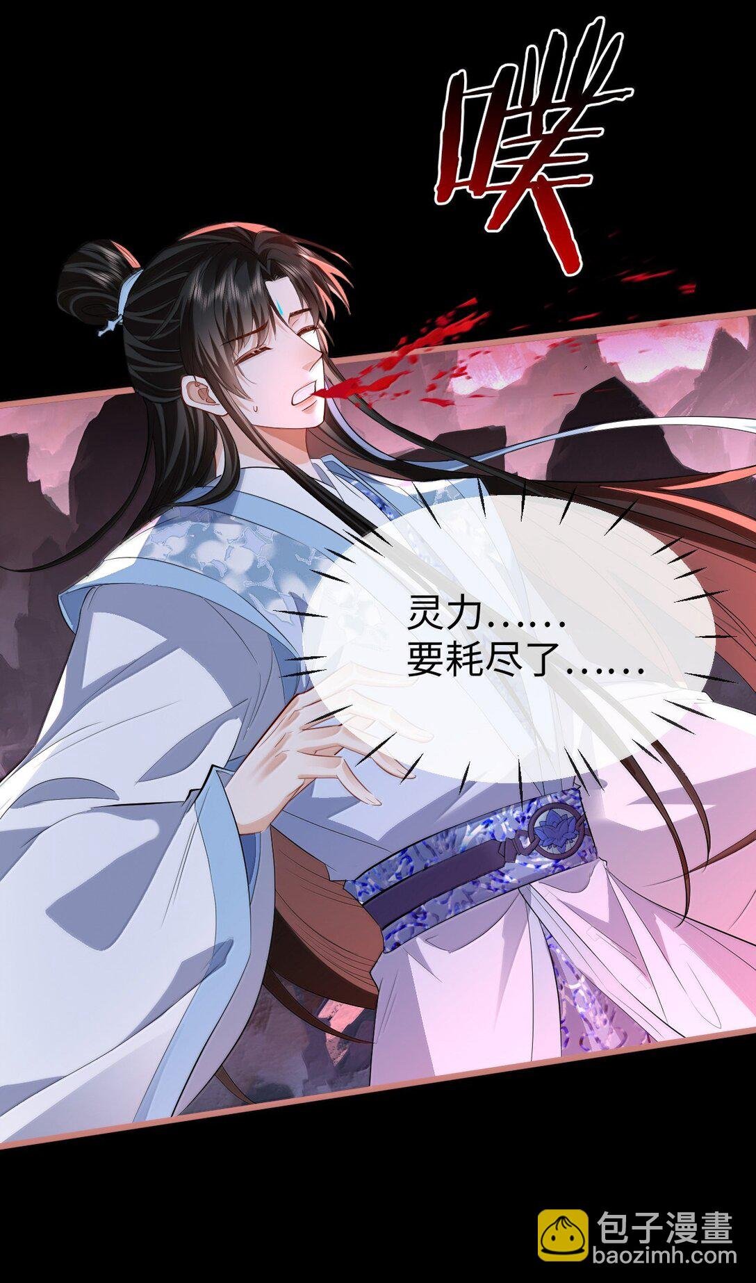 第79话 接下来，就交给我吧