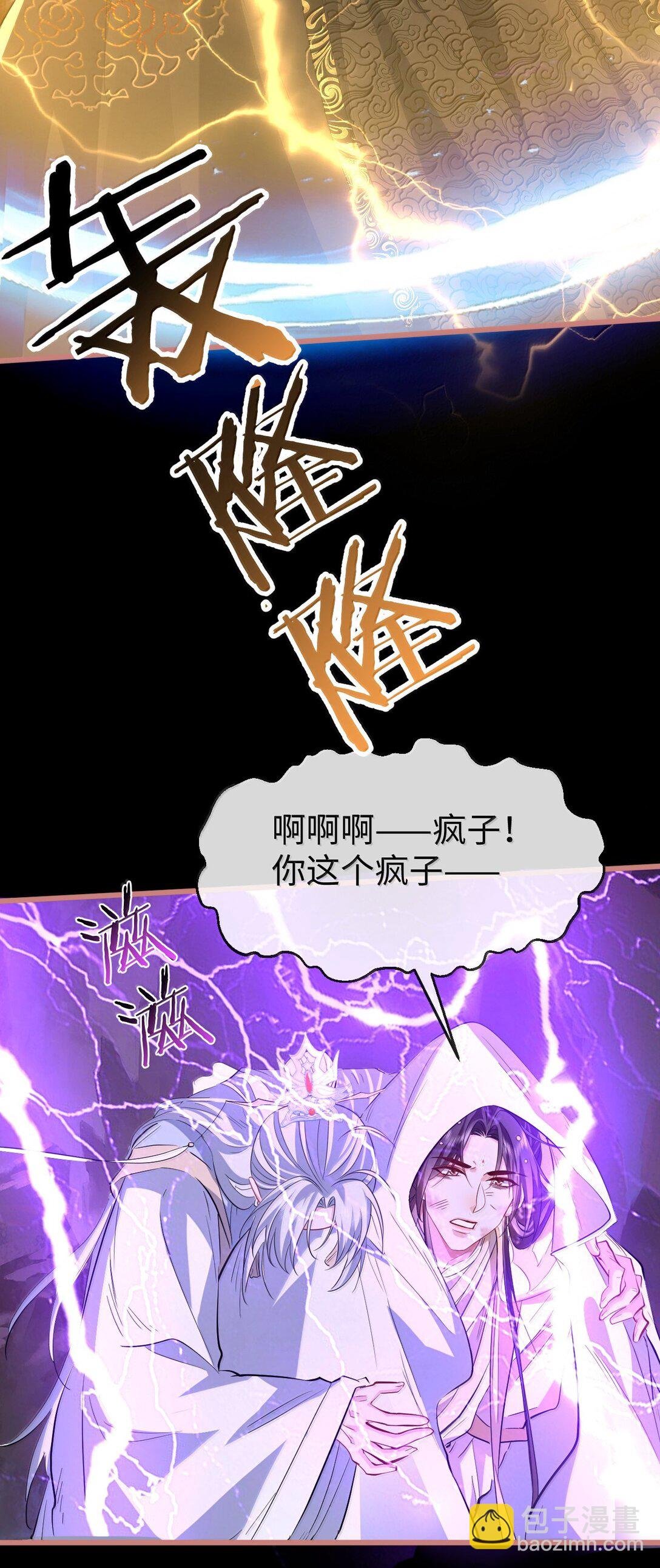 第80话 我也爱你