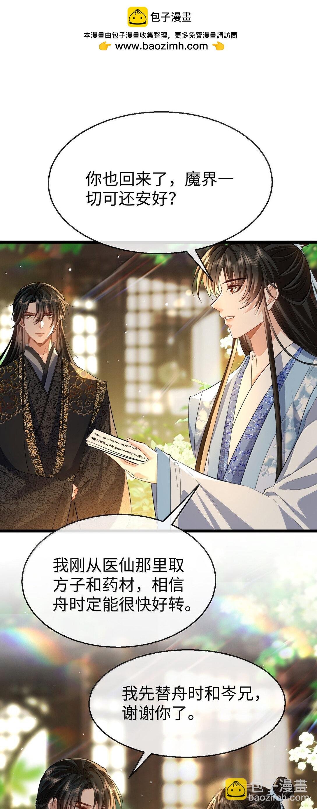 第80话 我也爱你