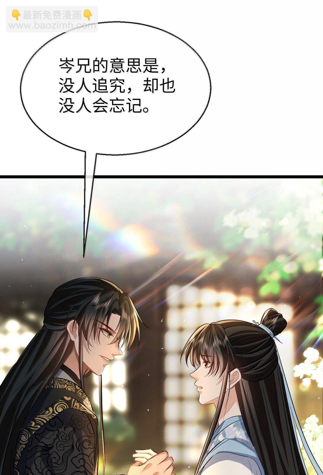 第80话 我也爱你