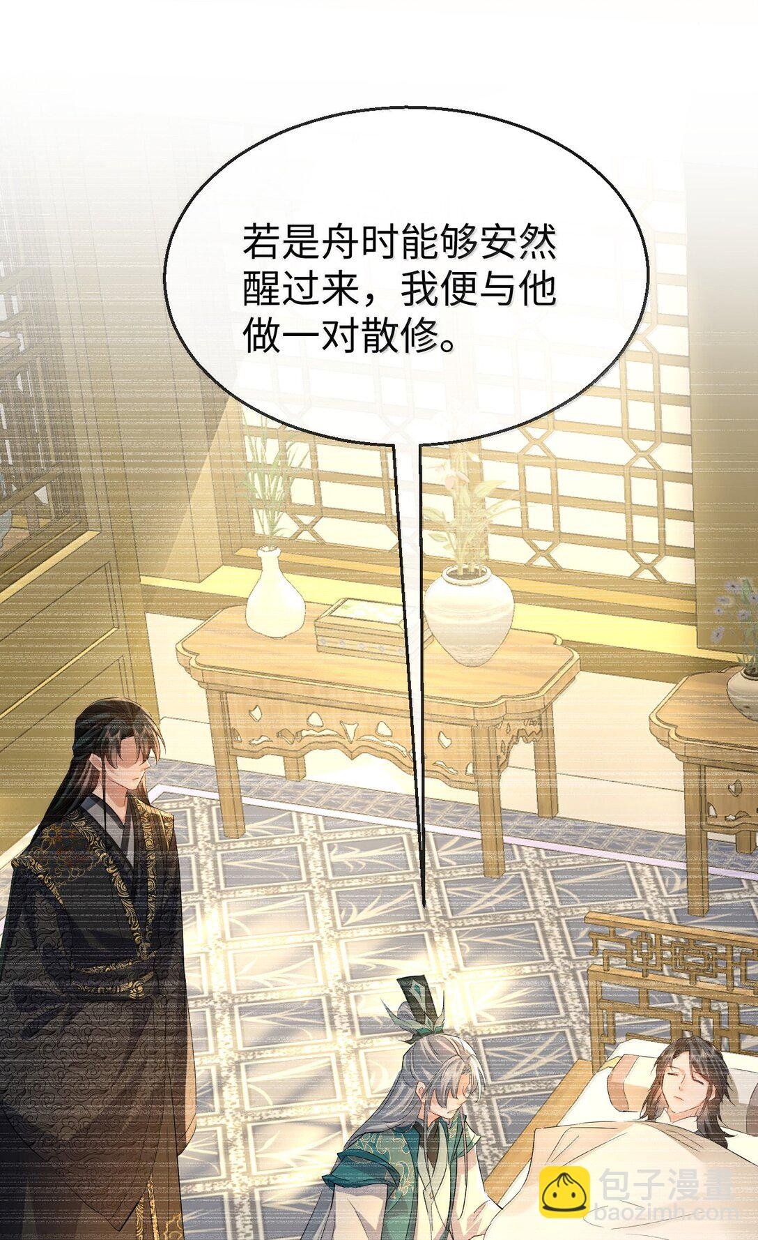 第80话 我也爱你