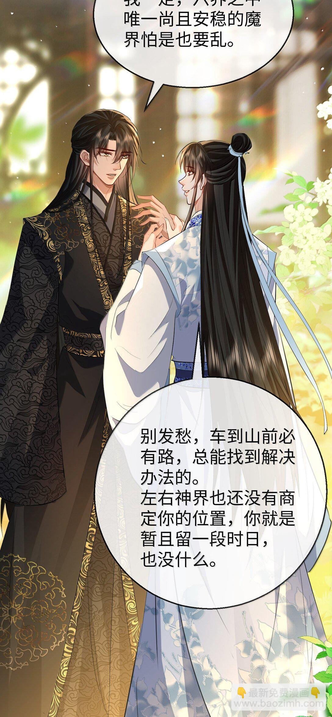 第80话 我也爱你