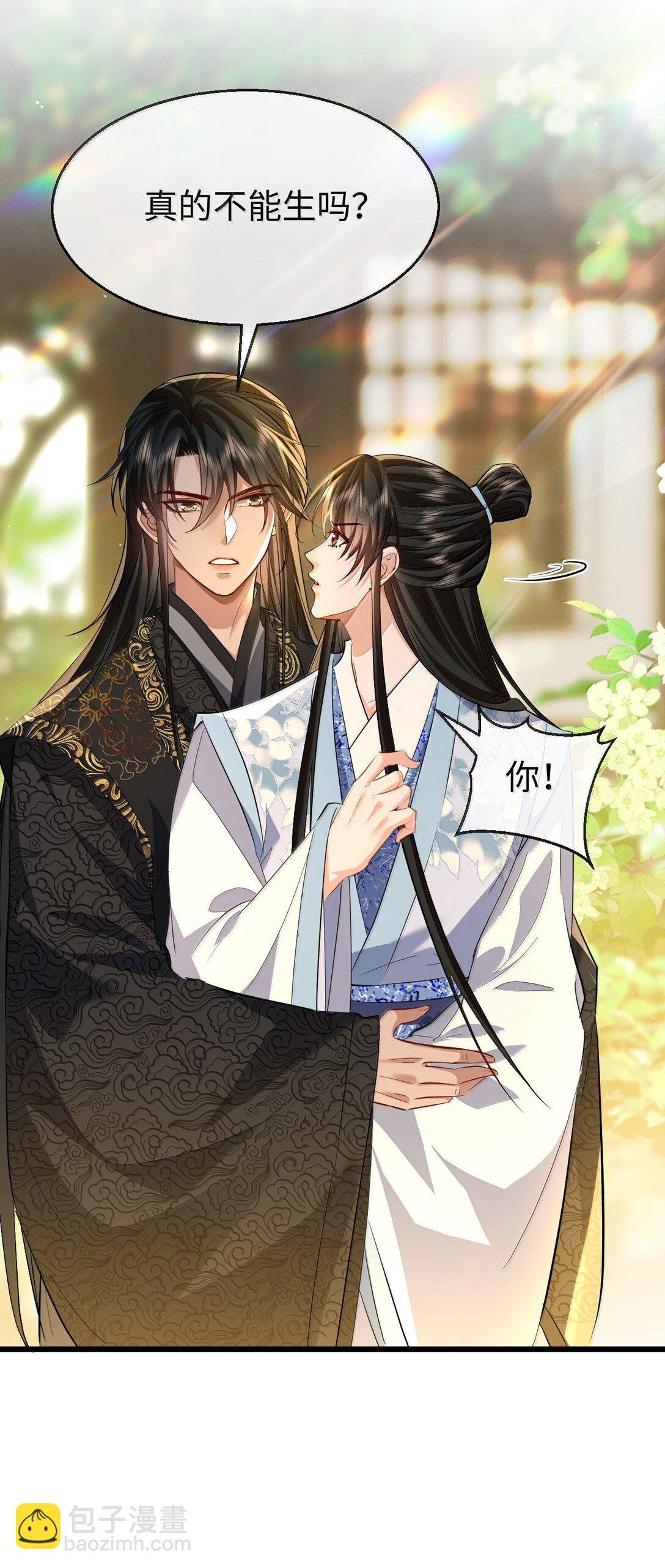 第80话 我也爱你