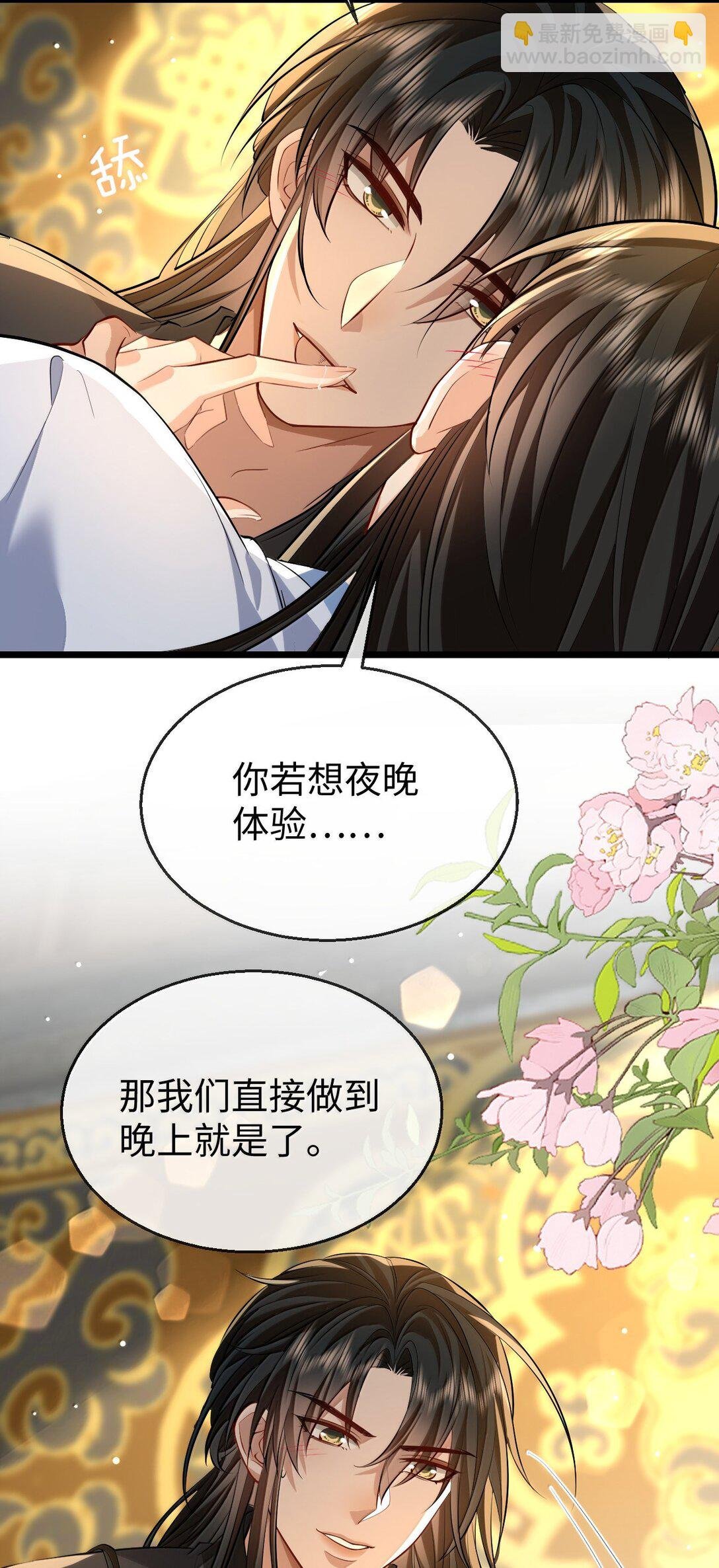 第80话 我也爱你