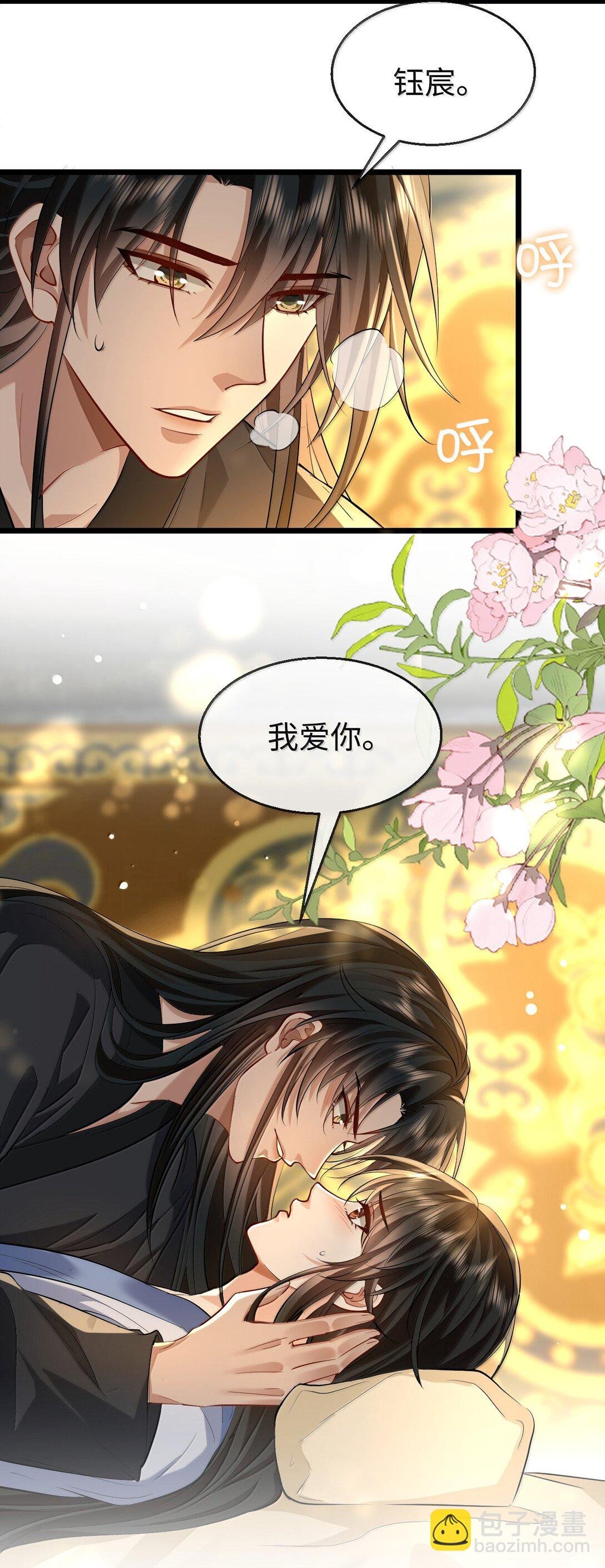第80话 我也爱你