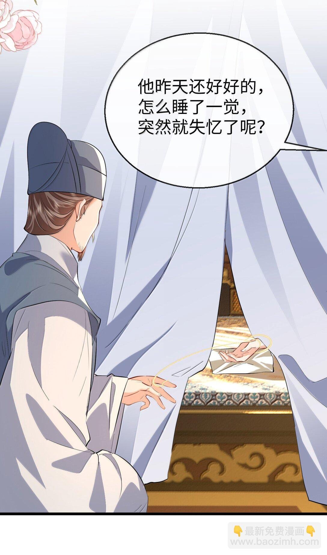 第81话 咱们双修吧！！！