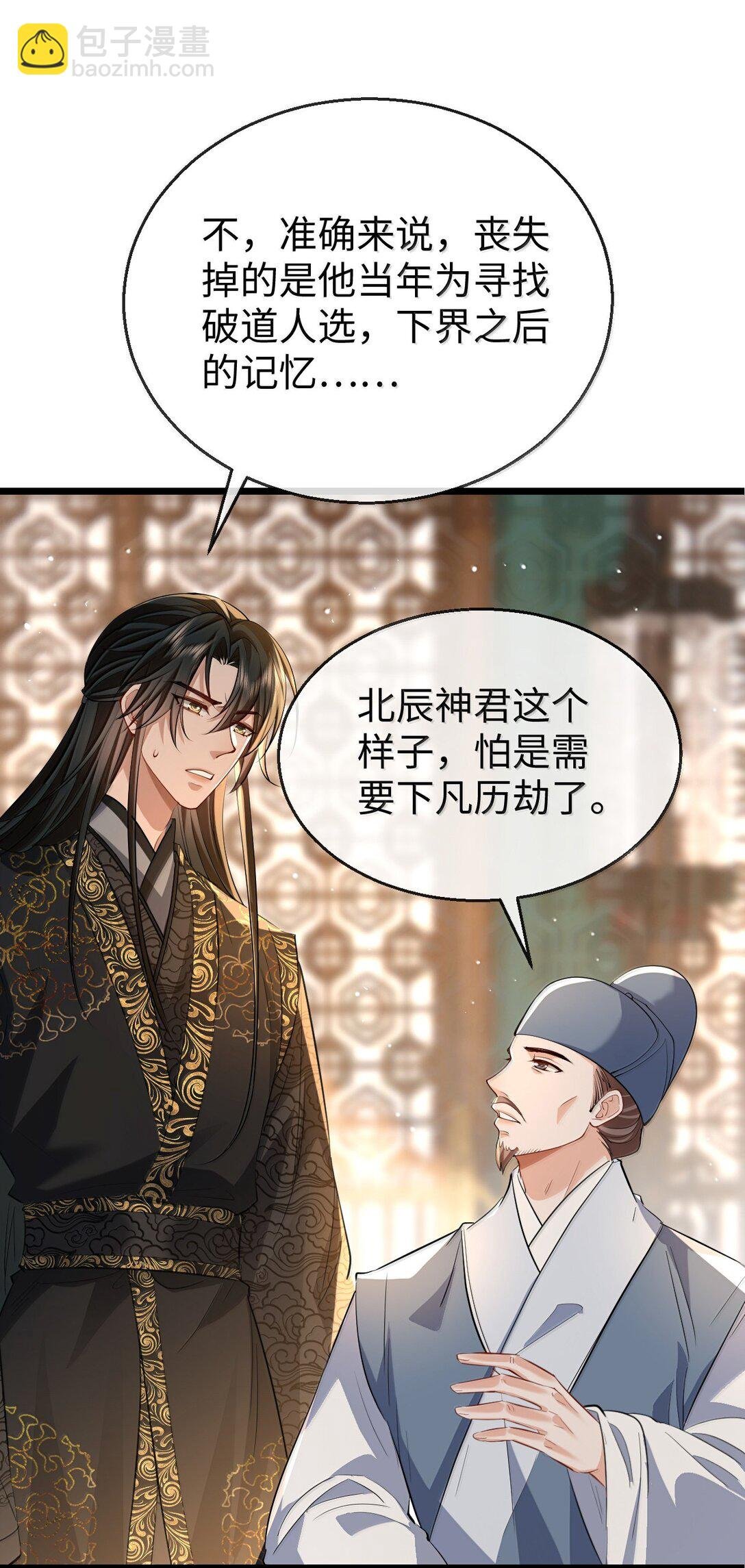 第81话 咱们双修吧！！！