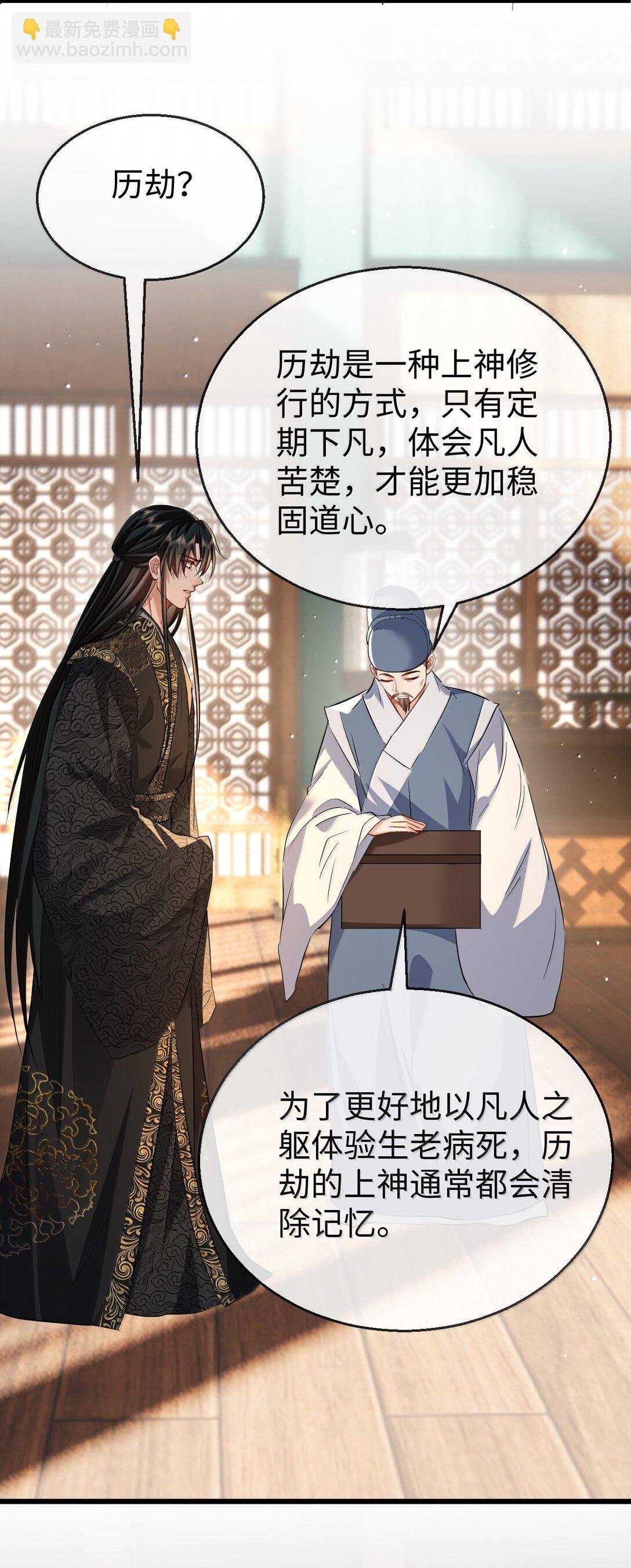 第81话 咱们双修吧！！！