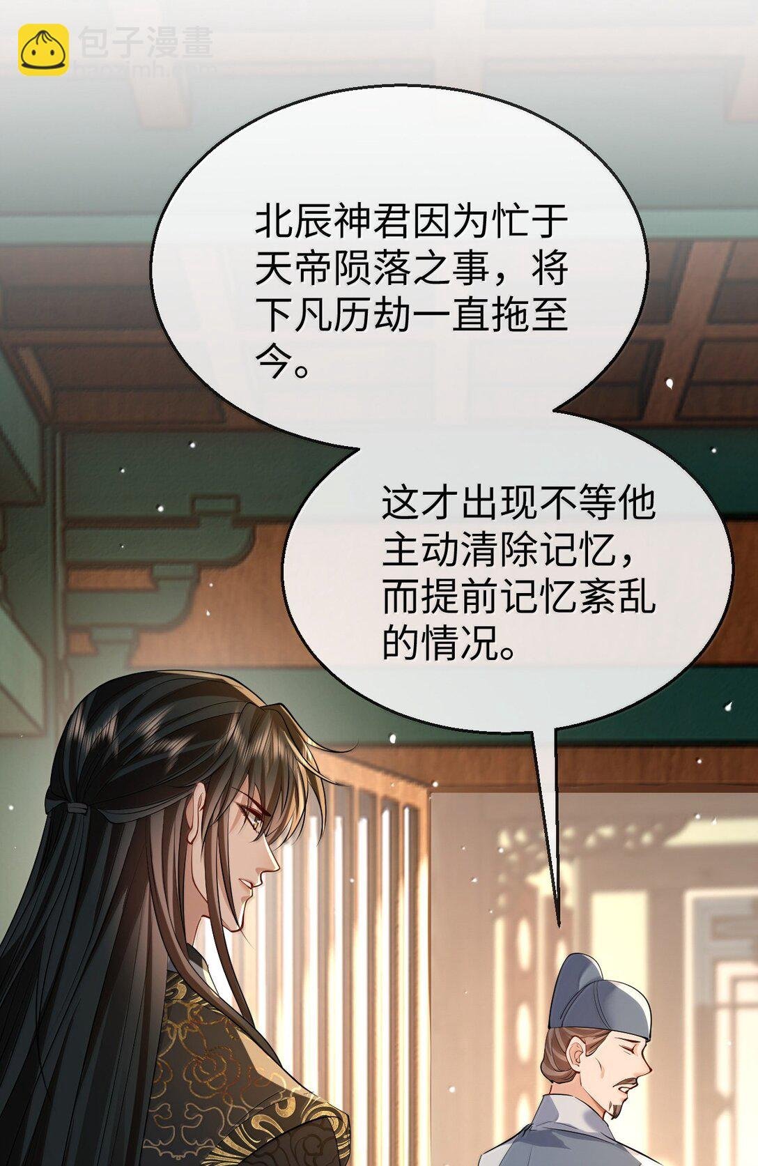 第81话 咱们双修吧！！！