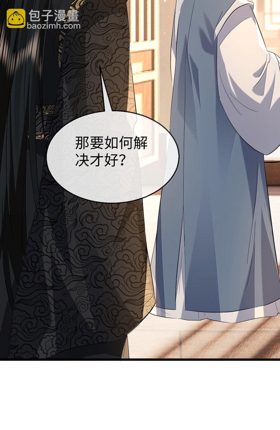 第81话 咱们双修吧！！！