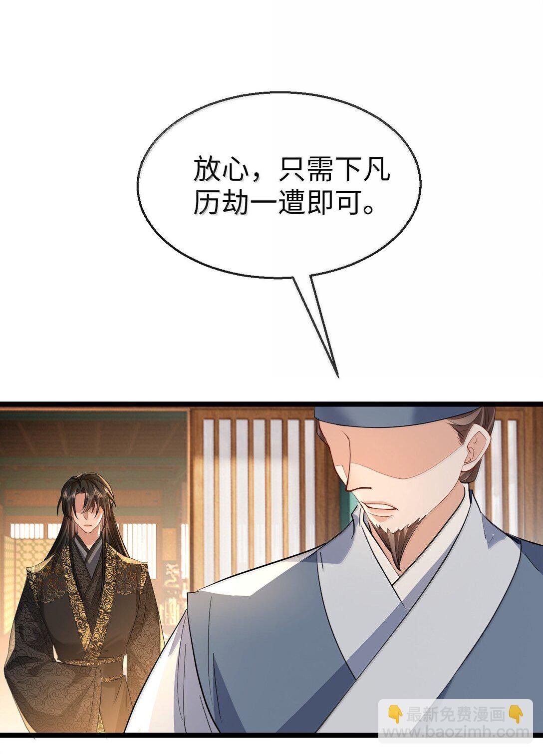 第81话 咱们双修吧！！！