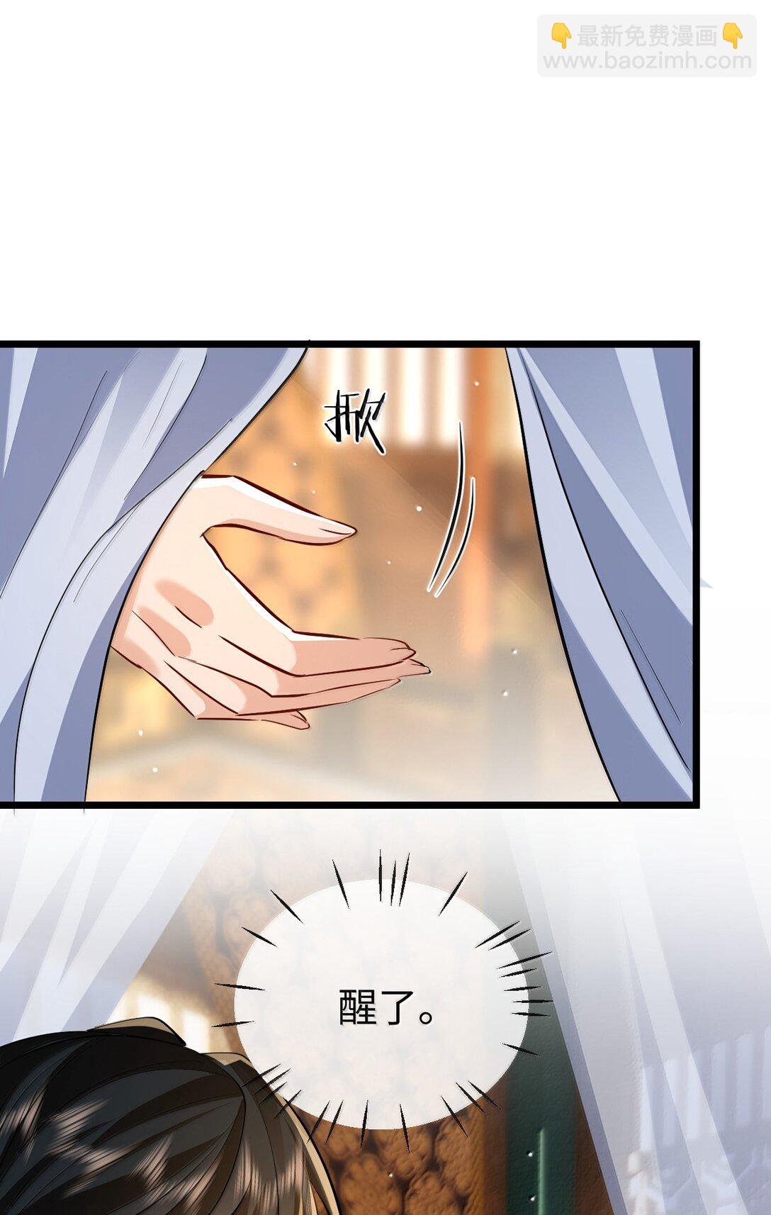 第81话 咱们双修吧！！！