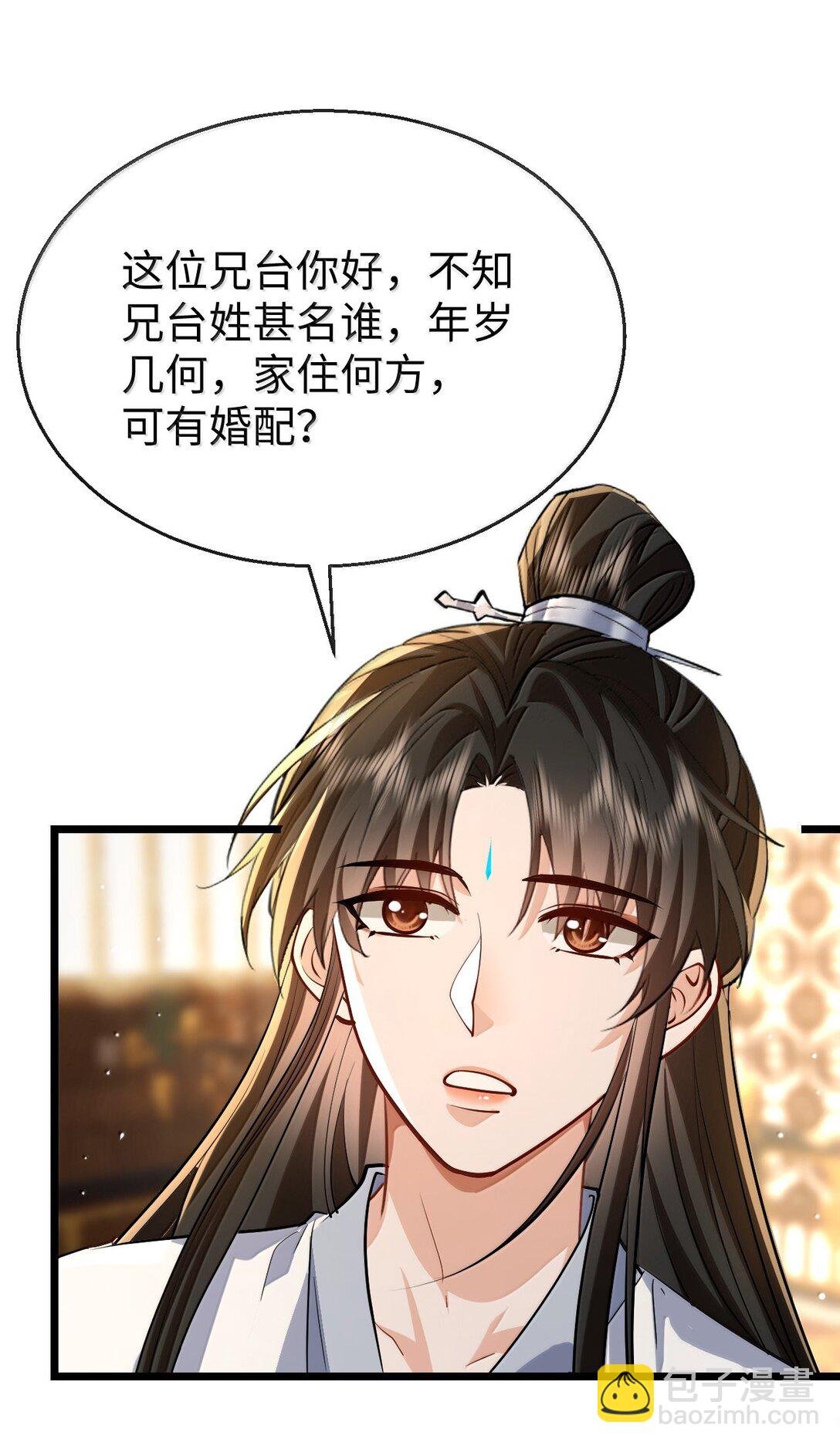 第81话 咱们双修吧！！！